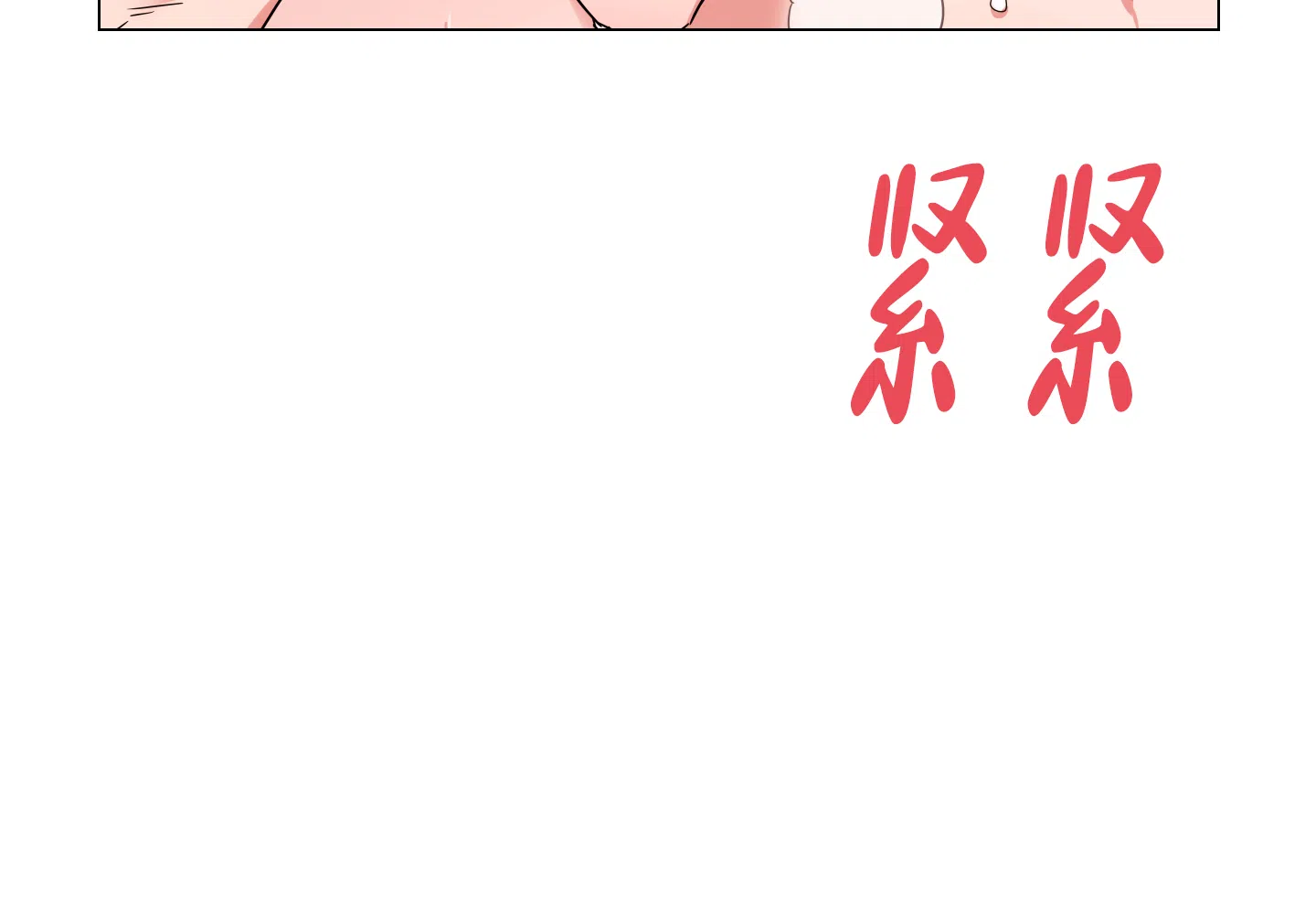 《红色的糖果》第144话 第22页