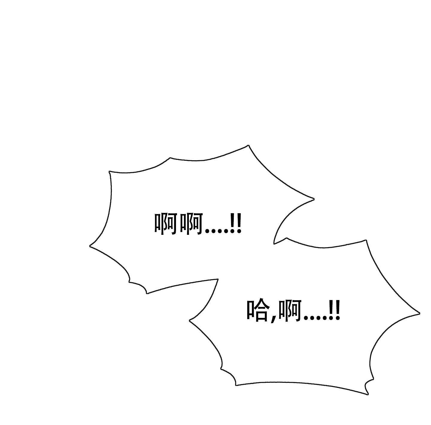 《红色的糖果》第144话 第18页