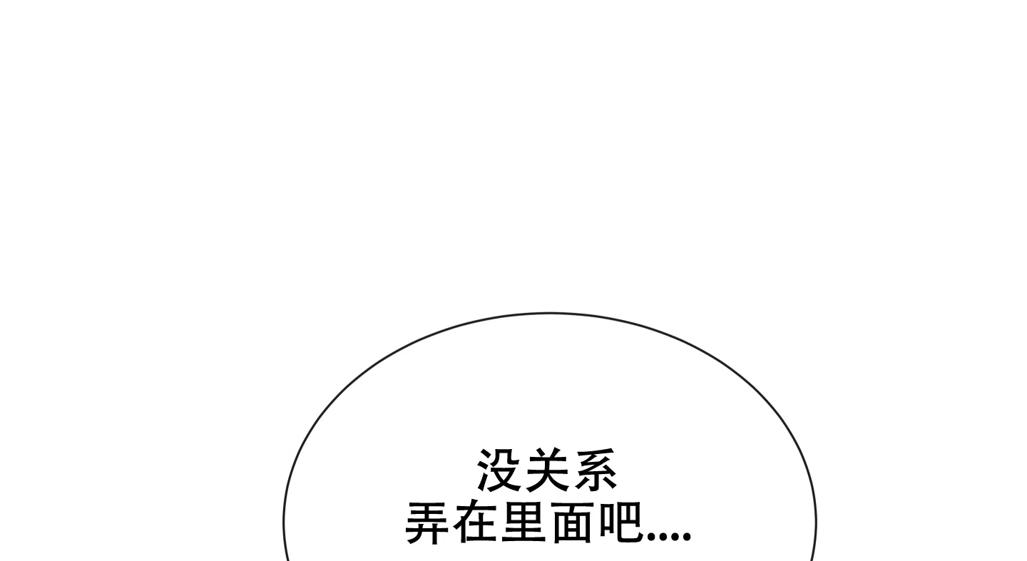 《红色的糖果》第144话 第13页