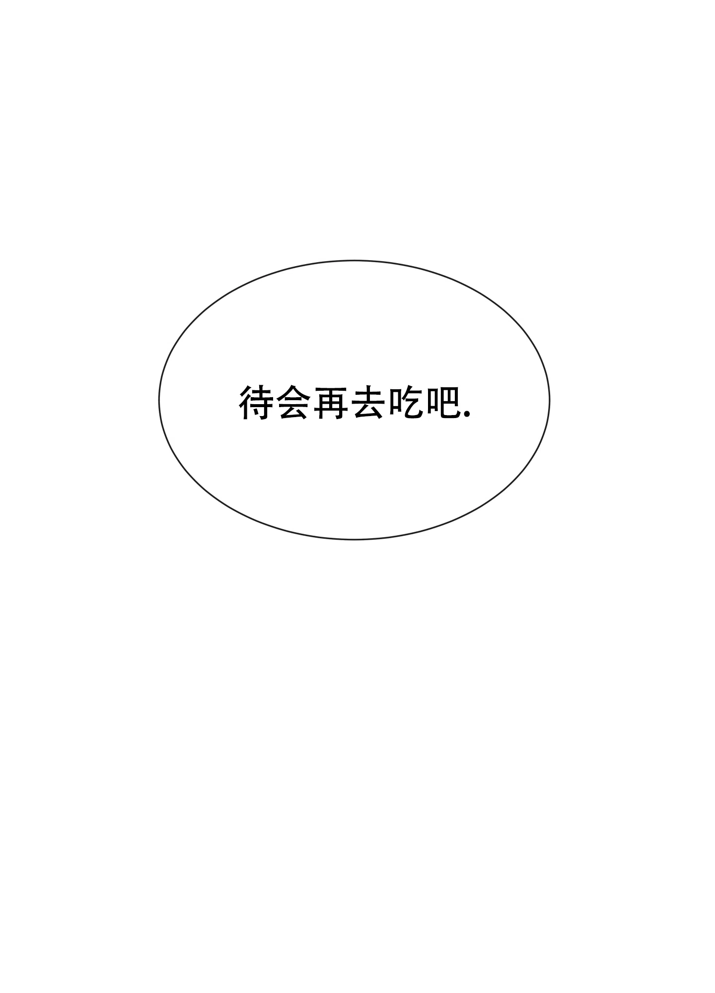 《红色的糖果》第144话 第29页