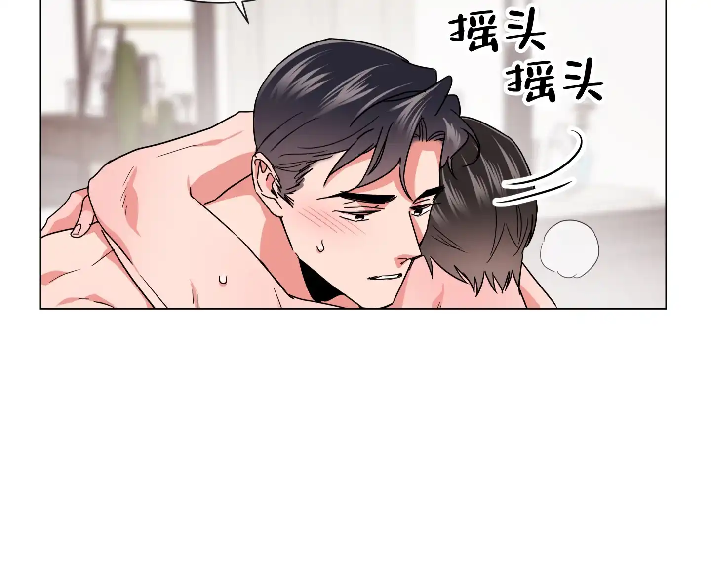 《红色的糖果》第144话 第12页