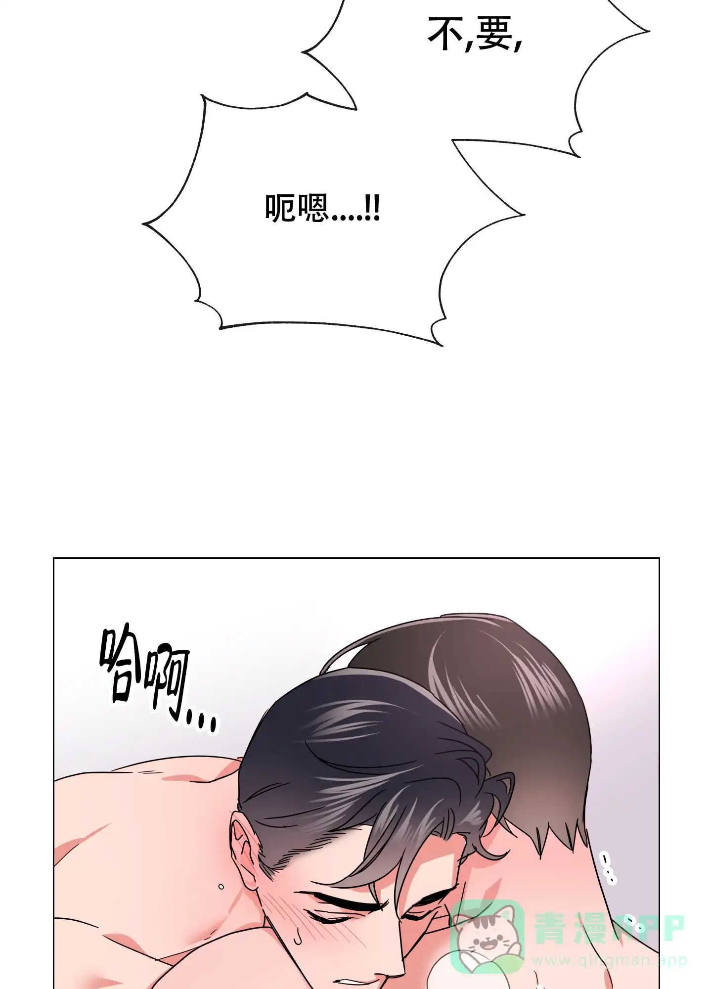《红色的糖果》第144话 第21页