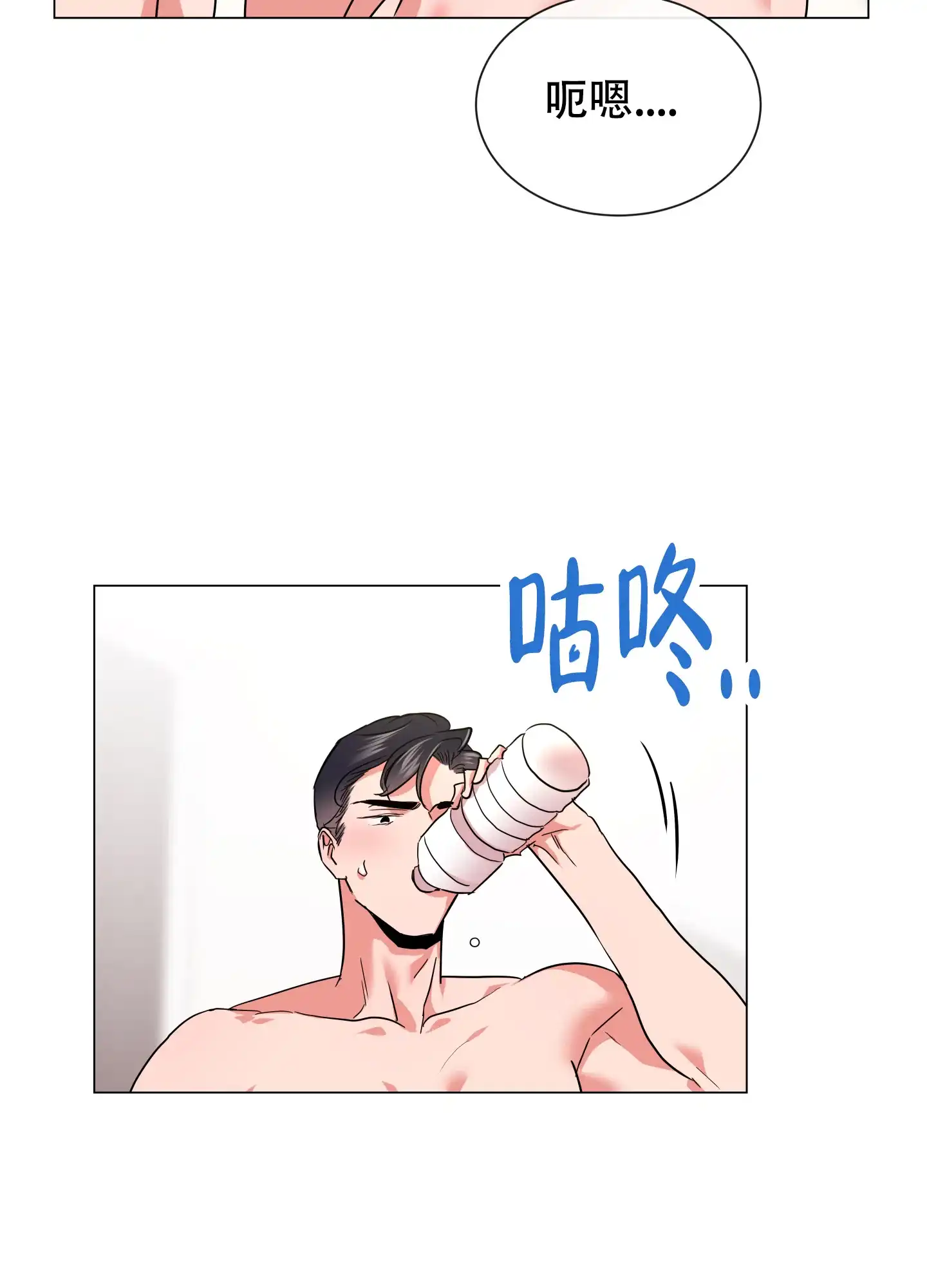 《红色的糖果》第145话 第17页