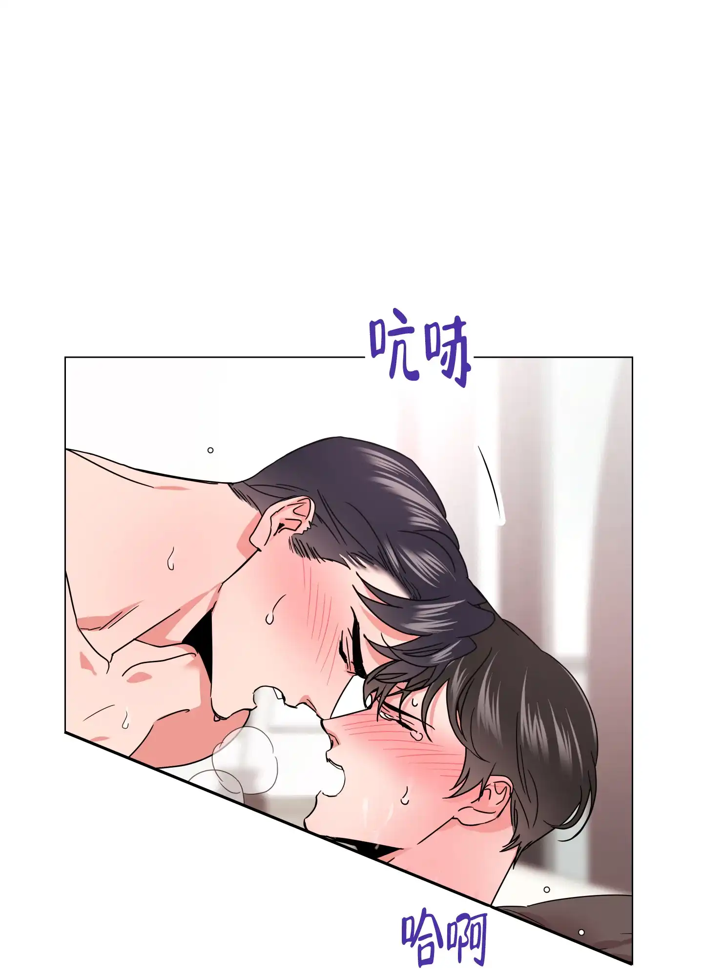 《红色的糖果》第145话 第12页
