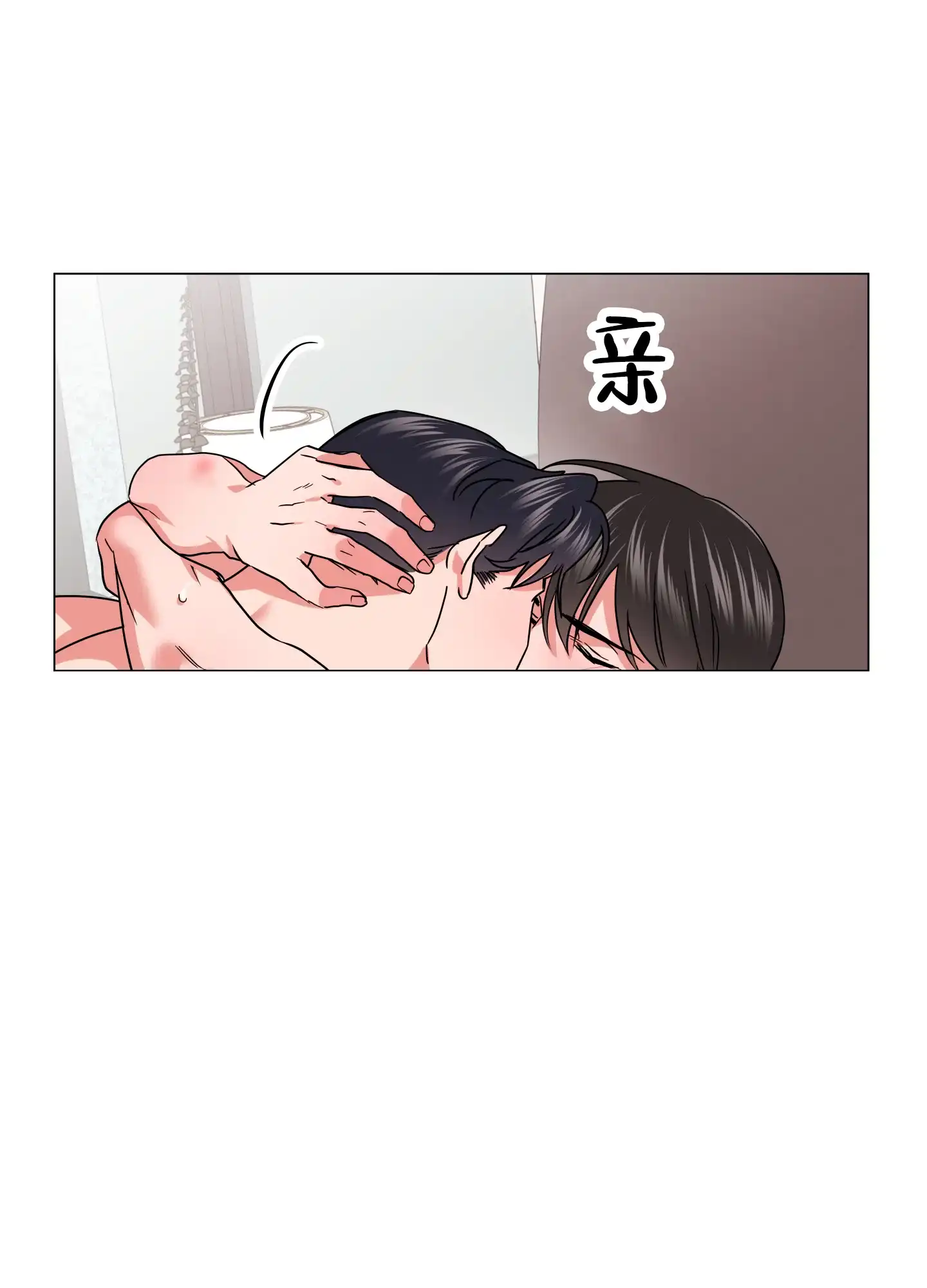《红色的糖果》第145话 第15页