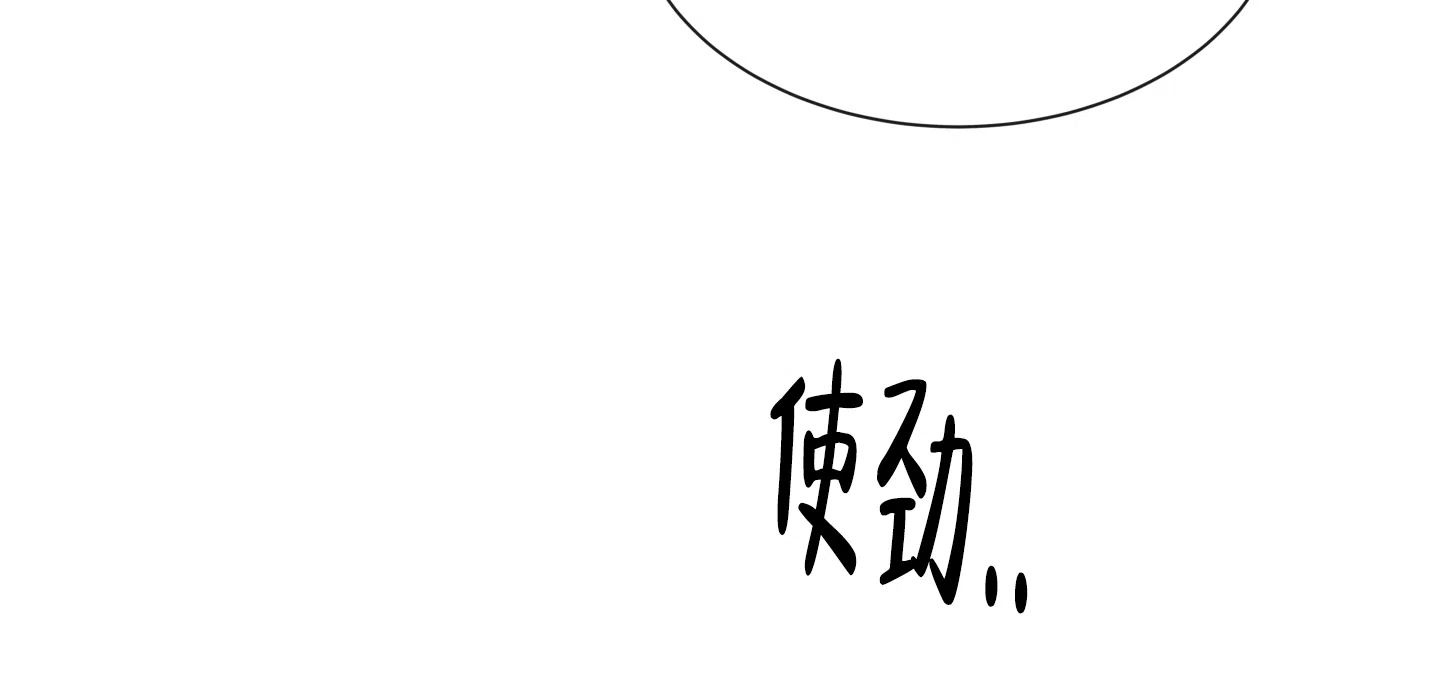 《红色的糖果》第145话 第28页