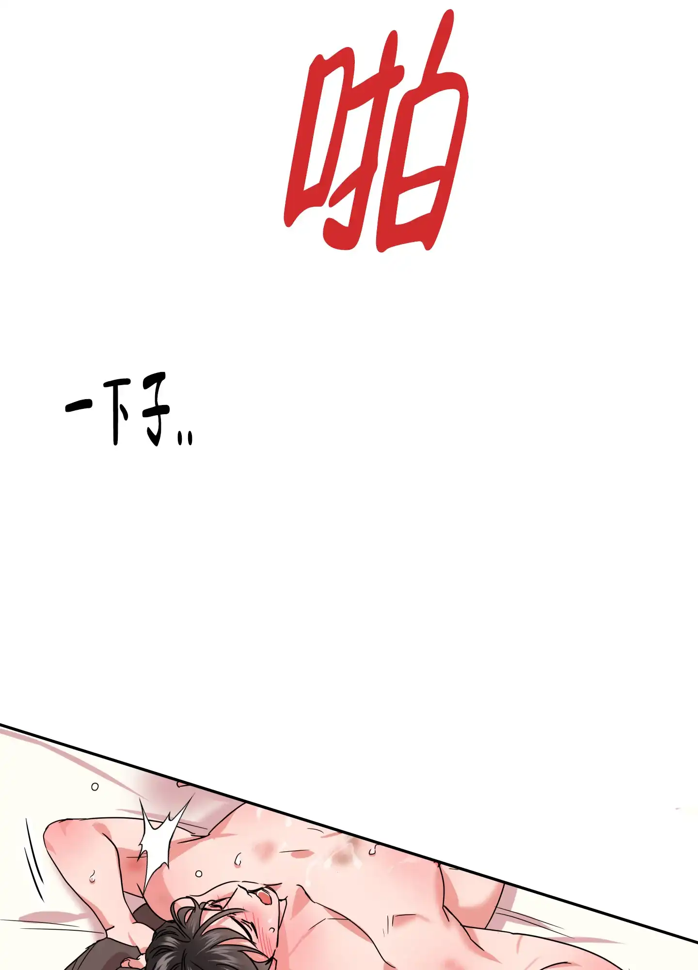 《红色的糖果》第145话 第9页