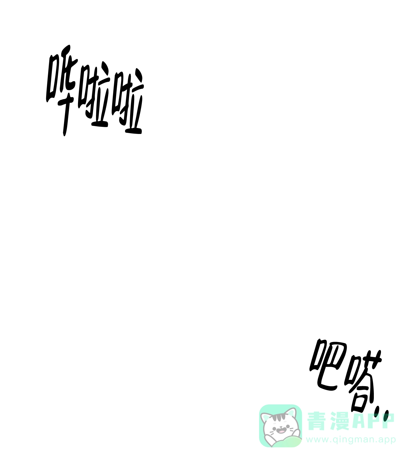 《红色的糖果》第145话 第11页