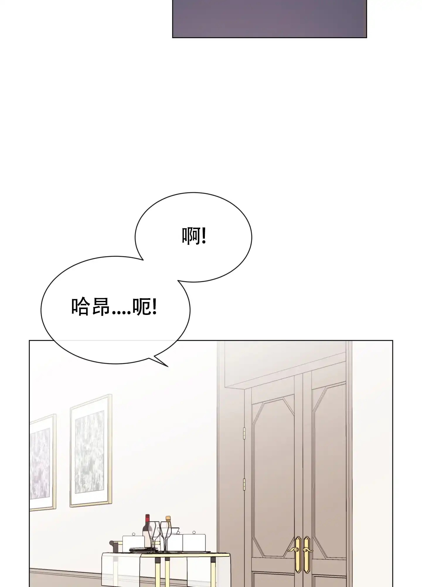 《红色的糖果》第145话 第2页