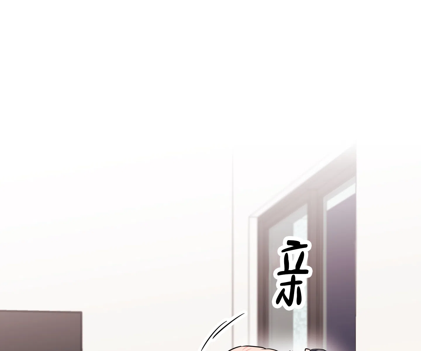 《红色的糖果》第145话 第18页