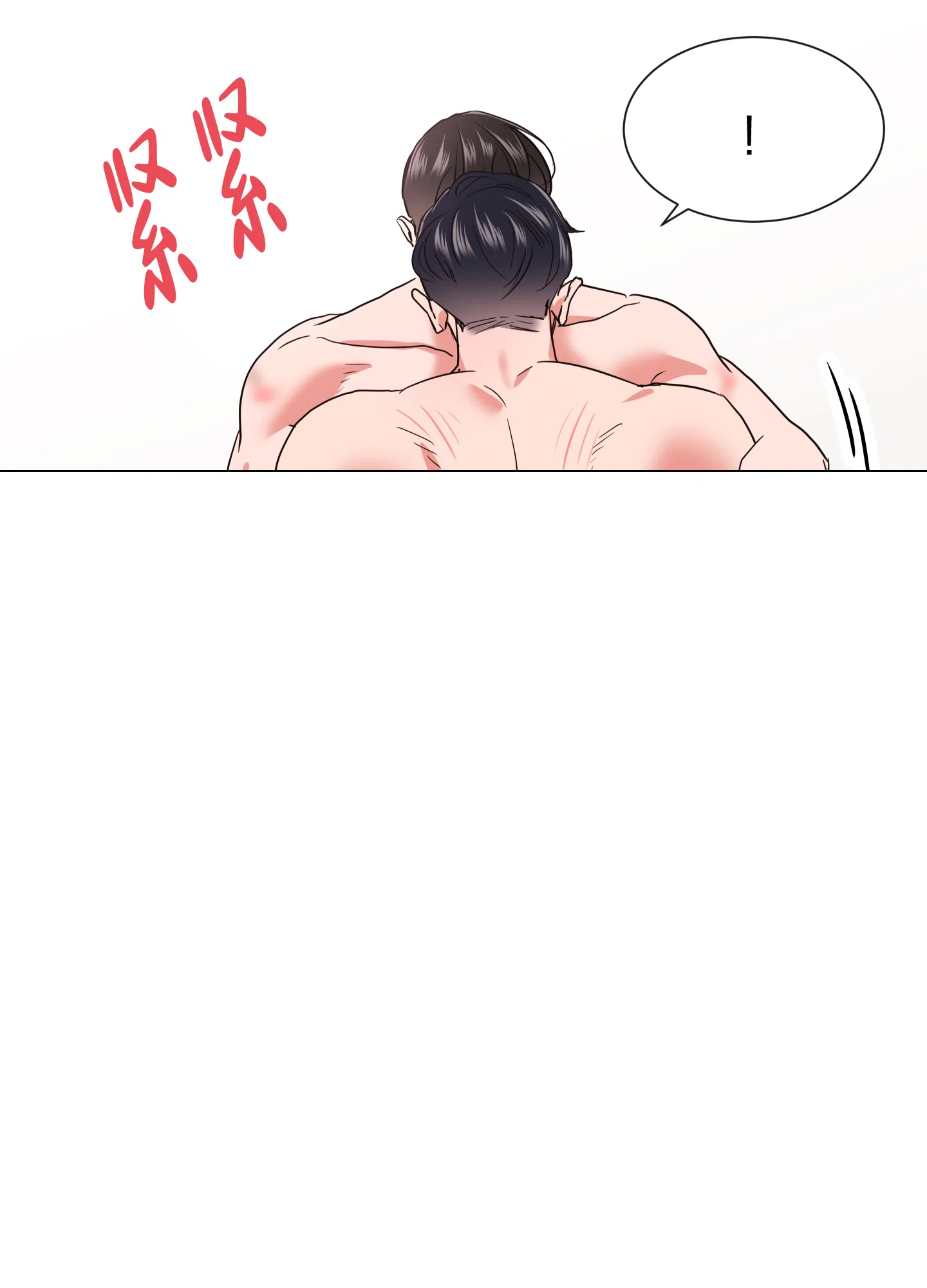 《红色的糖果》第145话 第24页