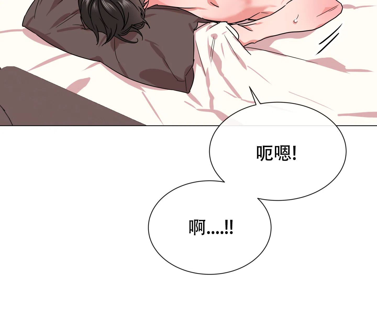 《红色的糖果》第145话 第10页