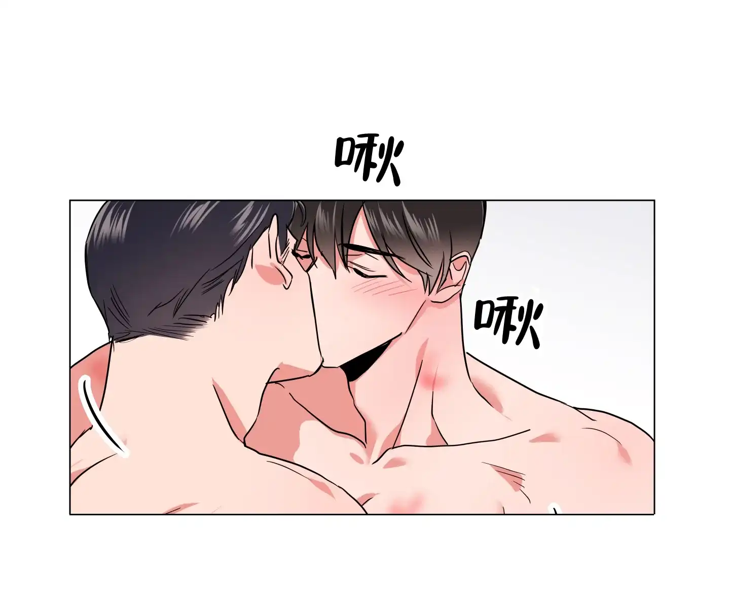 《红色的糖果》第145话 第20页