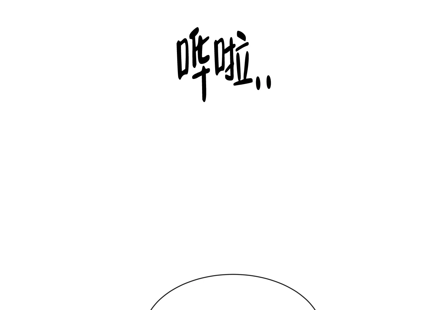 《红色的糖果》第145话 第13页
