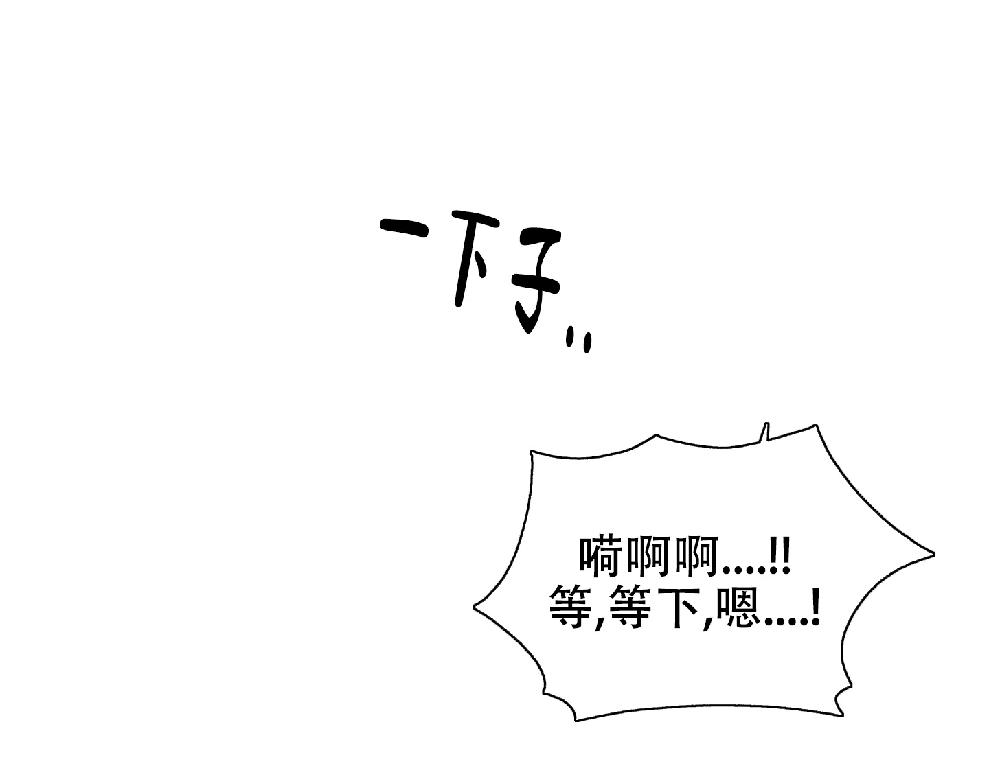 《红色的糖果》第145话 第5页