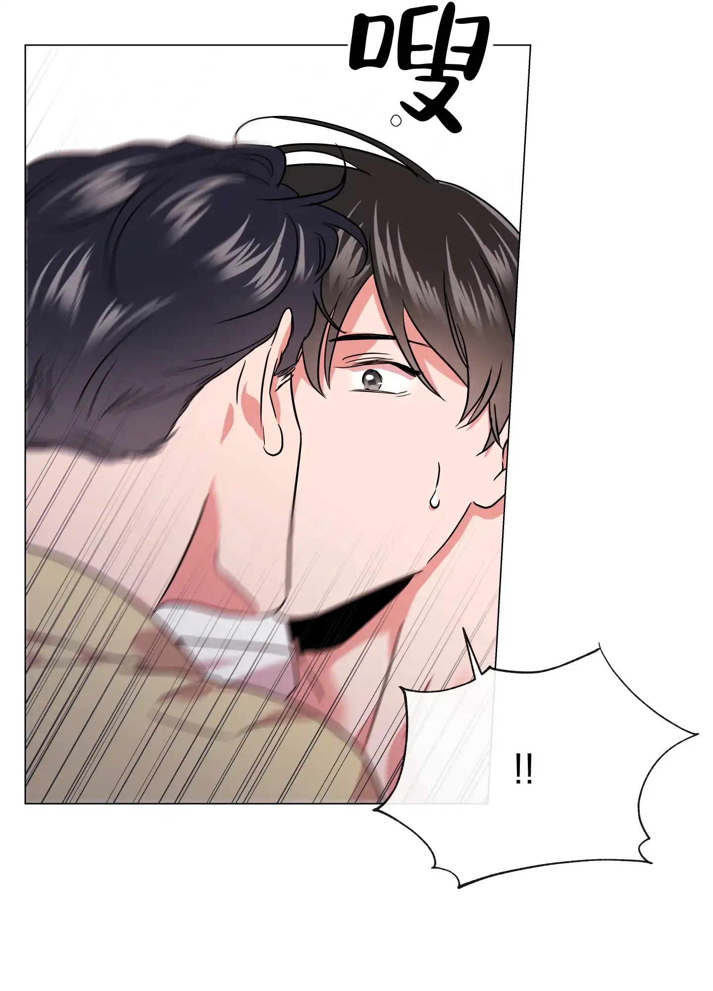 《红色的糖果》第146话 第23页