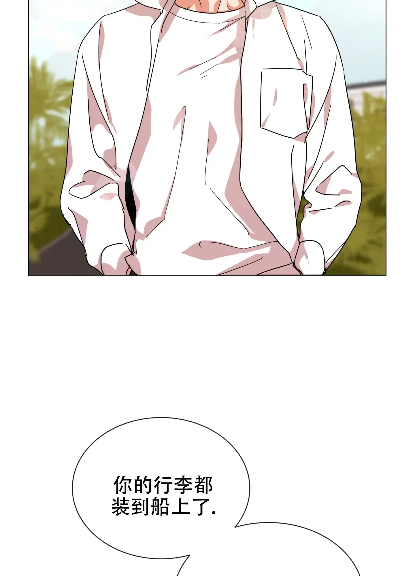 《红色的糖果》第146话 第17页