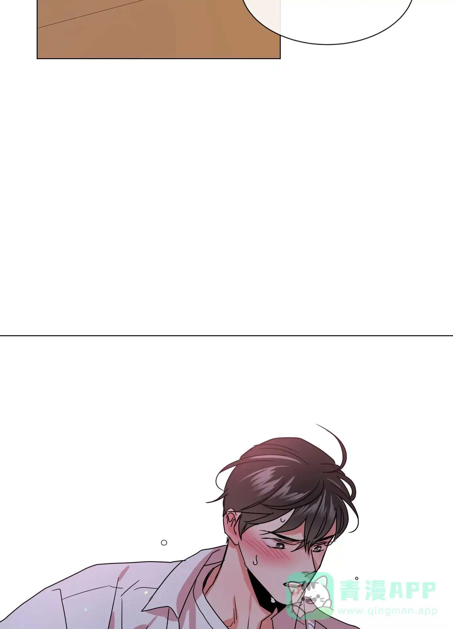 《红色的糖果》第146话 第31页
