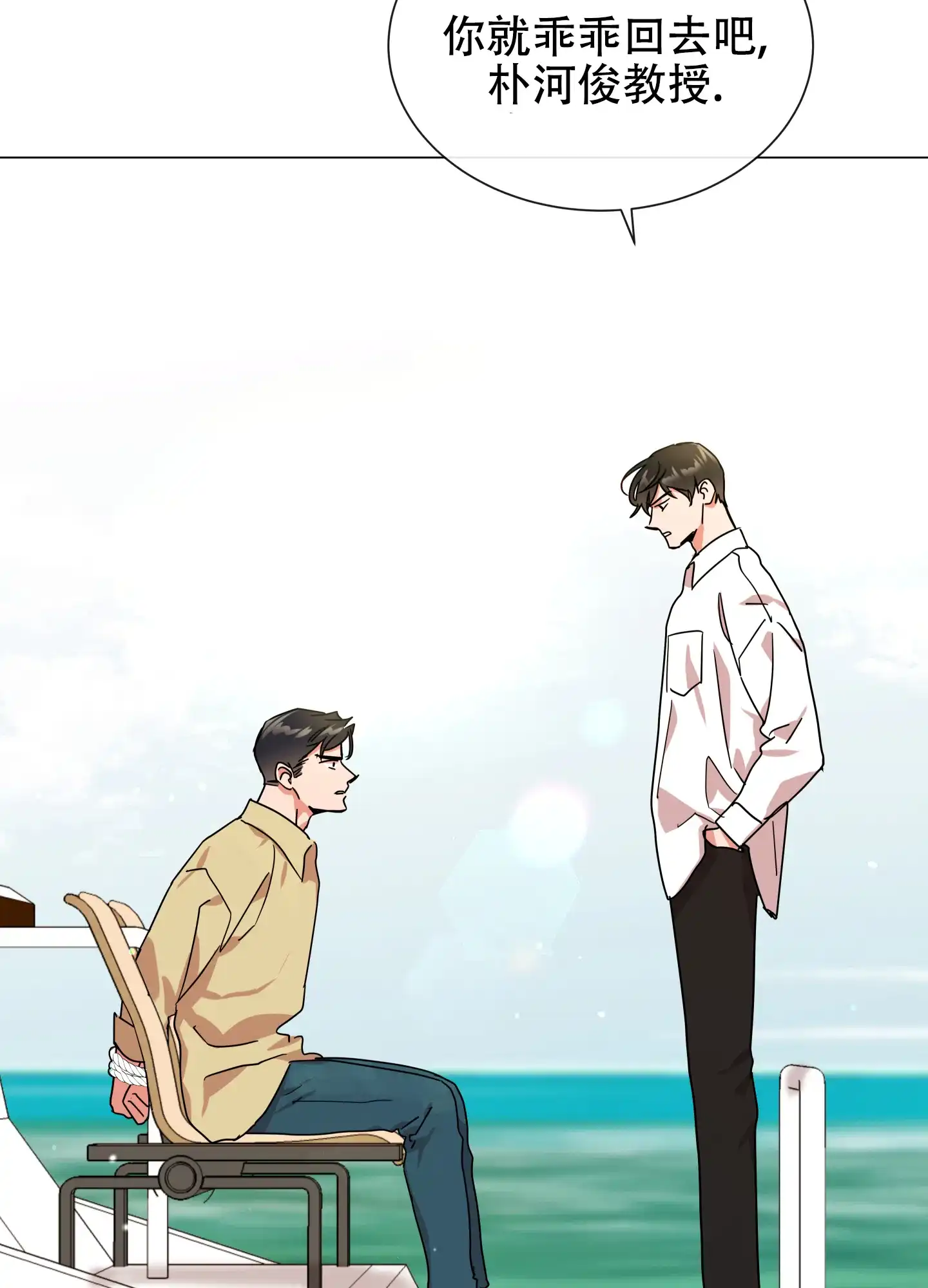 《红色的糖果》第146话 第18页