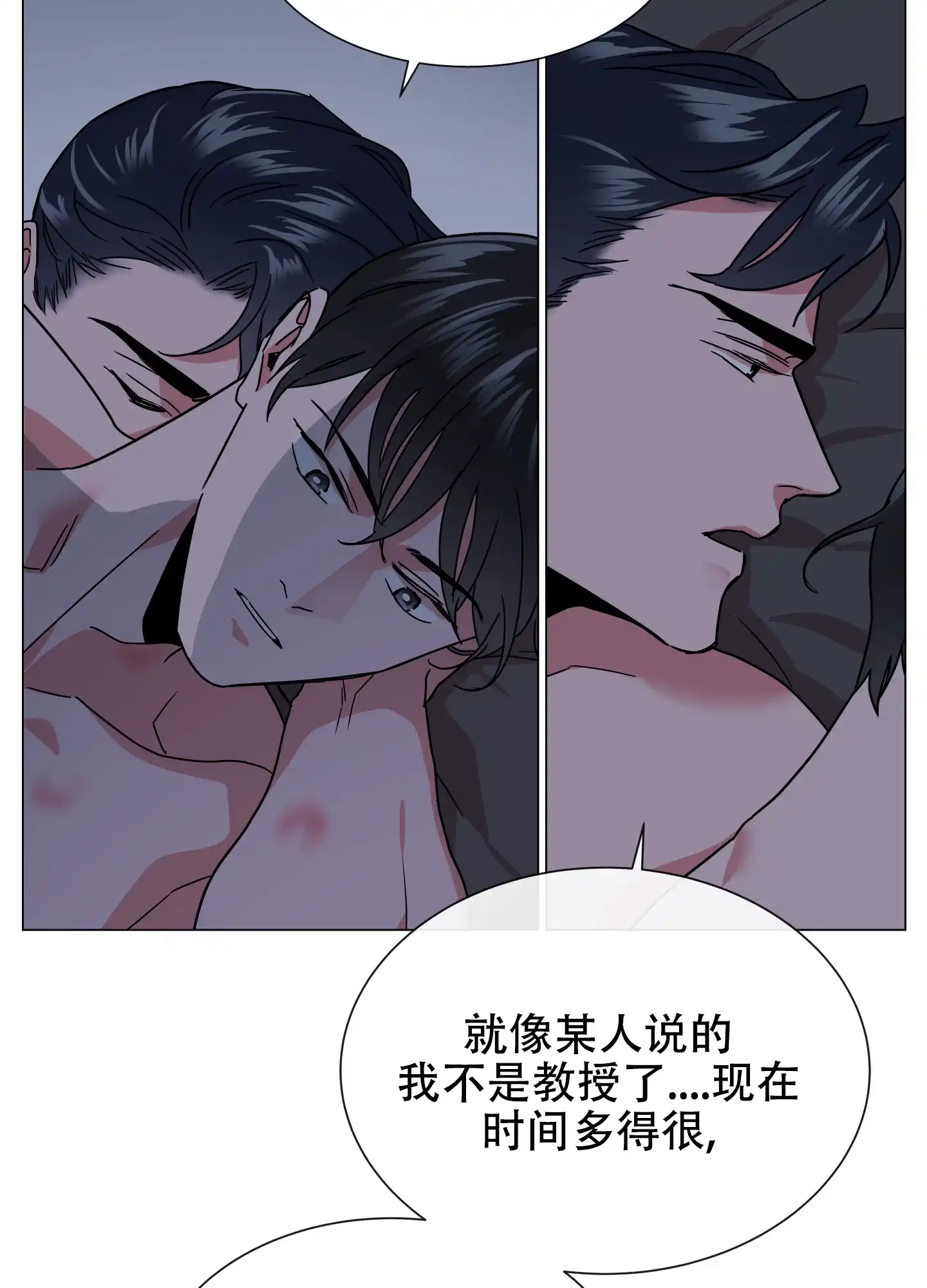 《红色的糖果》第146话 第5页