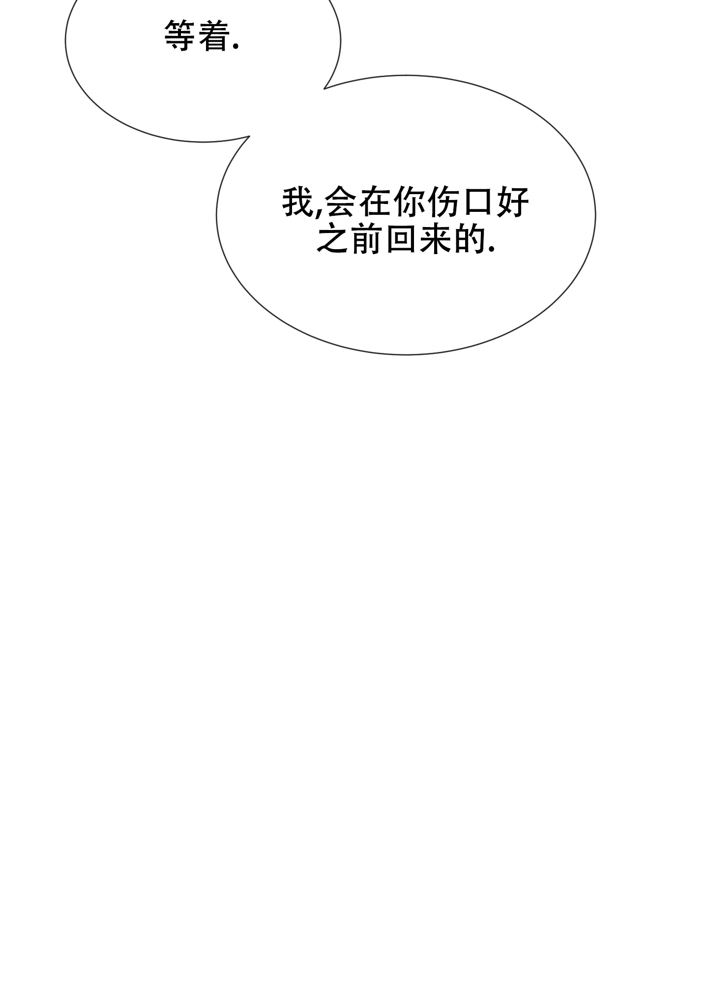 《红色的糖果》第146话 第27页