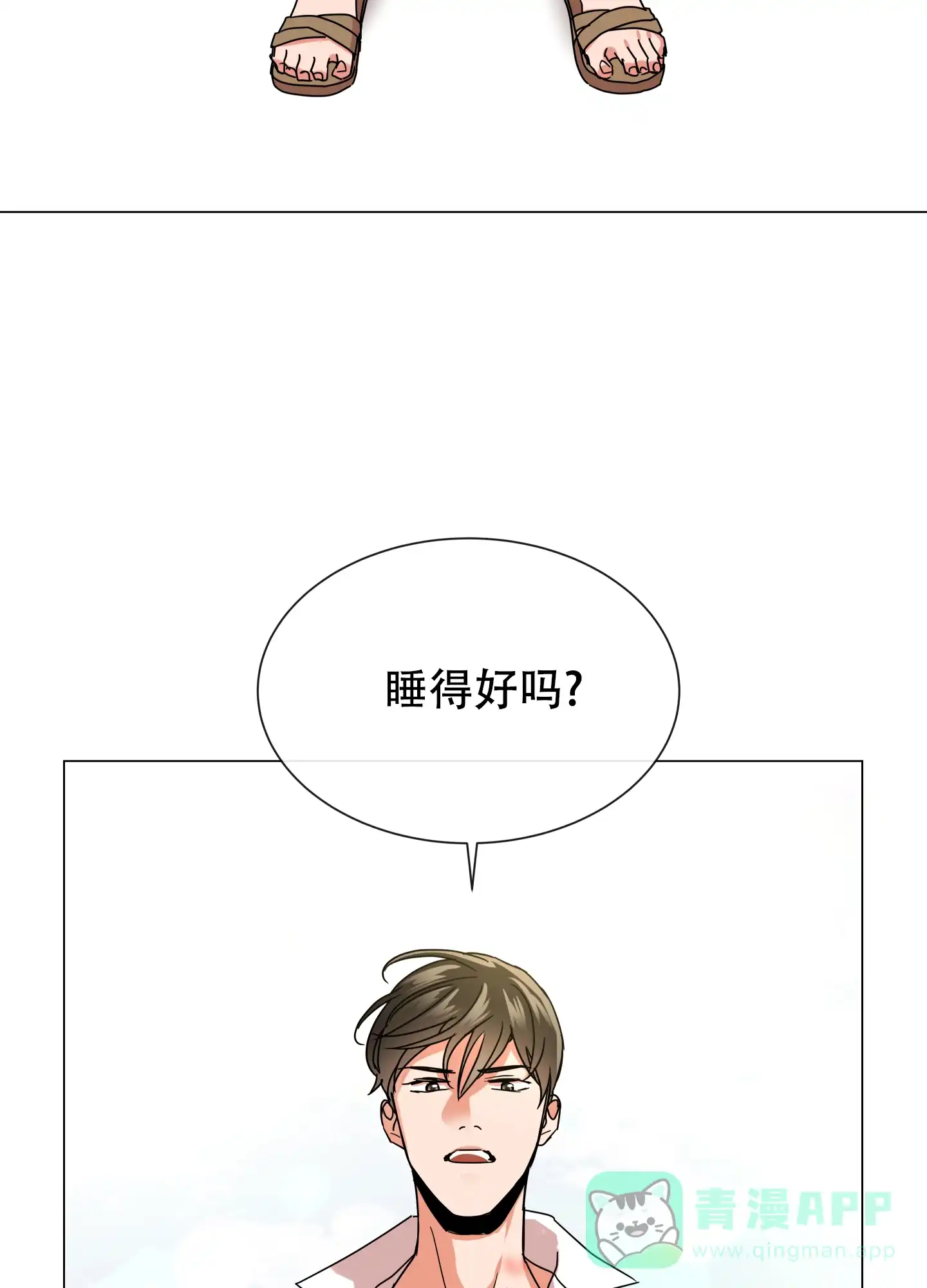 《红色的糖果》第146话 第16页