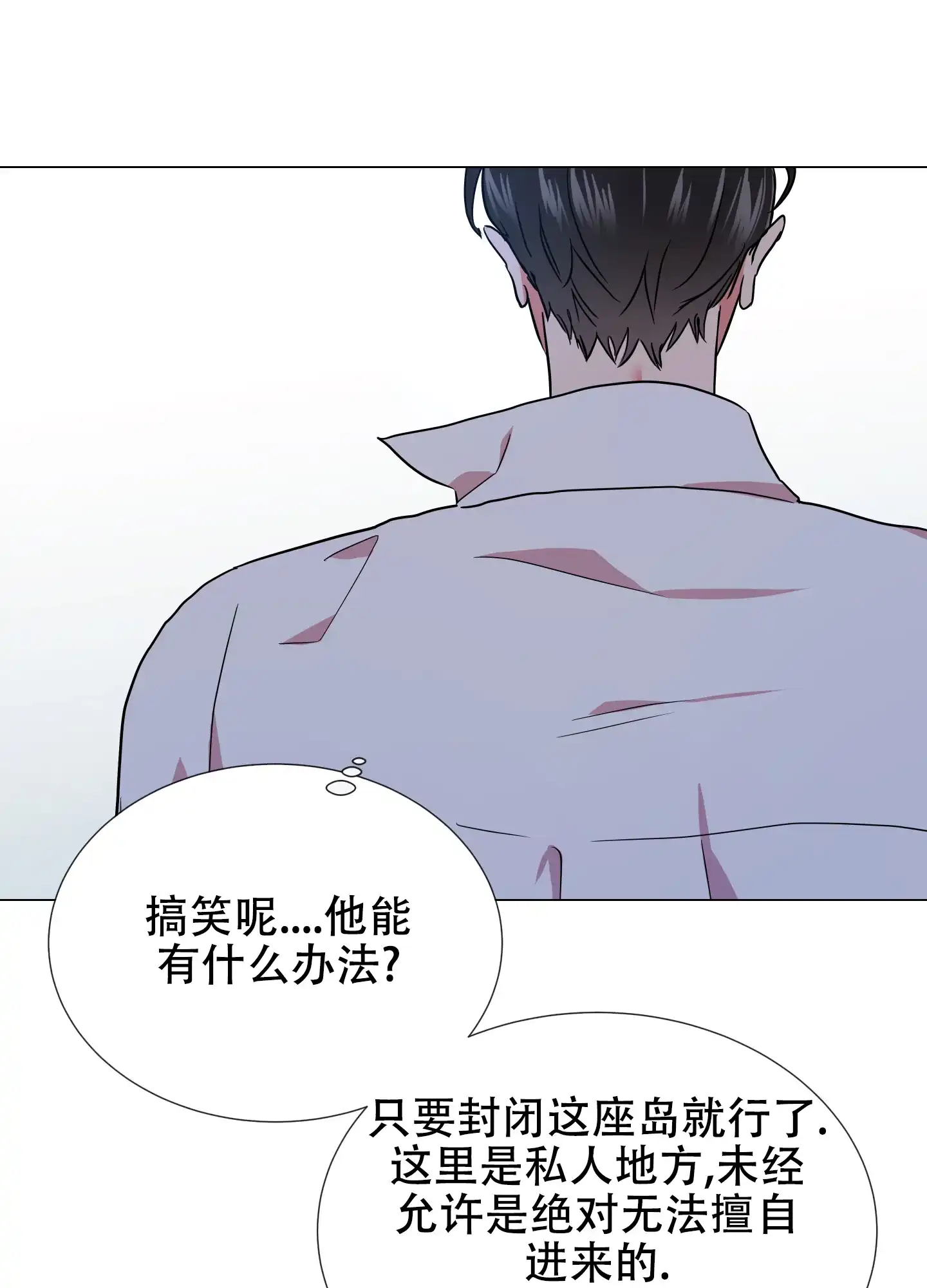 《红色的糖果》第146话 第29页