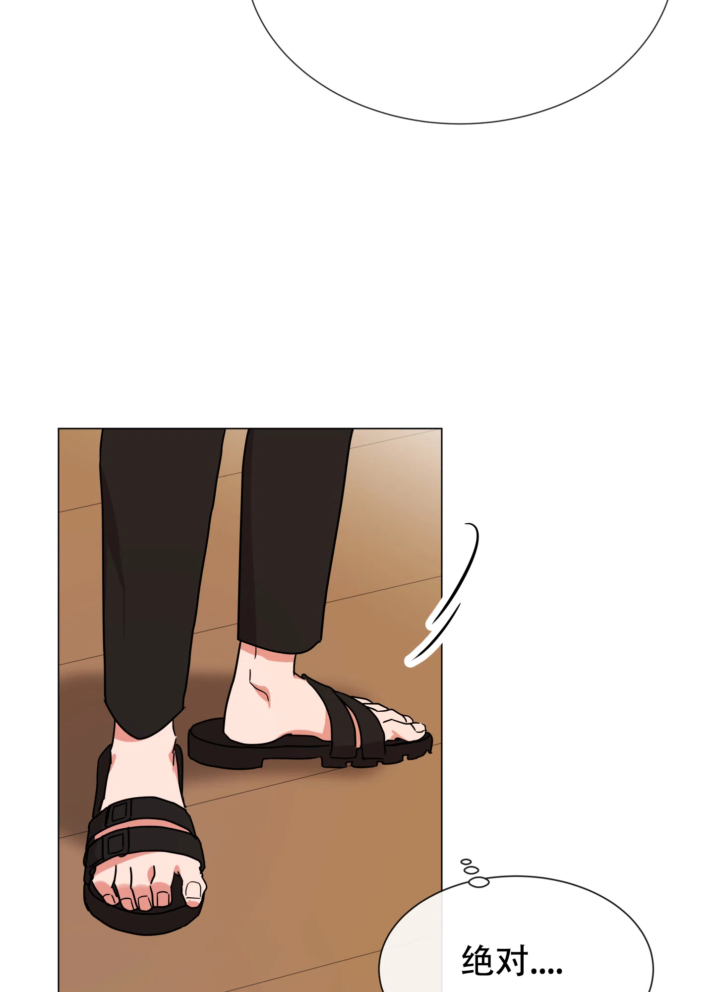 《红色的糖果》第146话 第30页