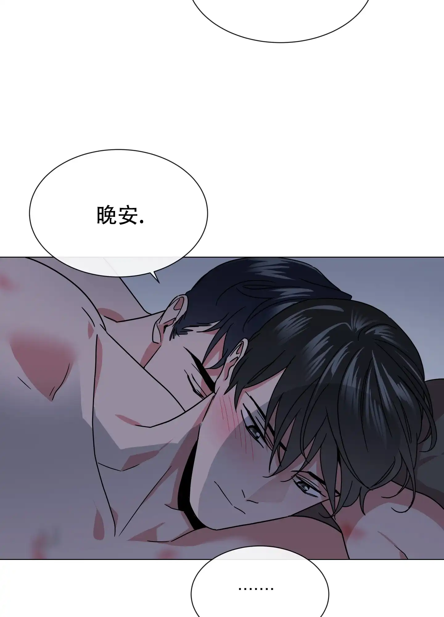 《红色的糖果》第146话 第8页