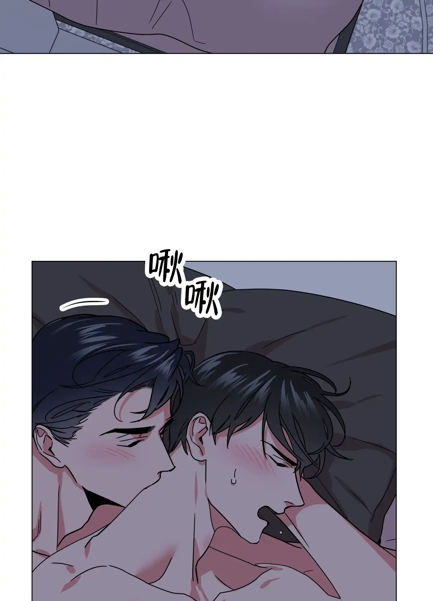 《红色的糖果》第146话 第3页