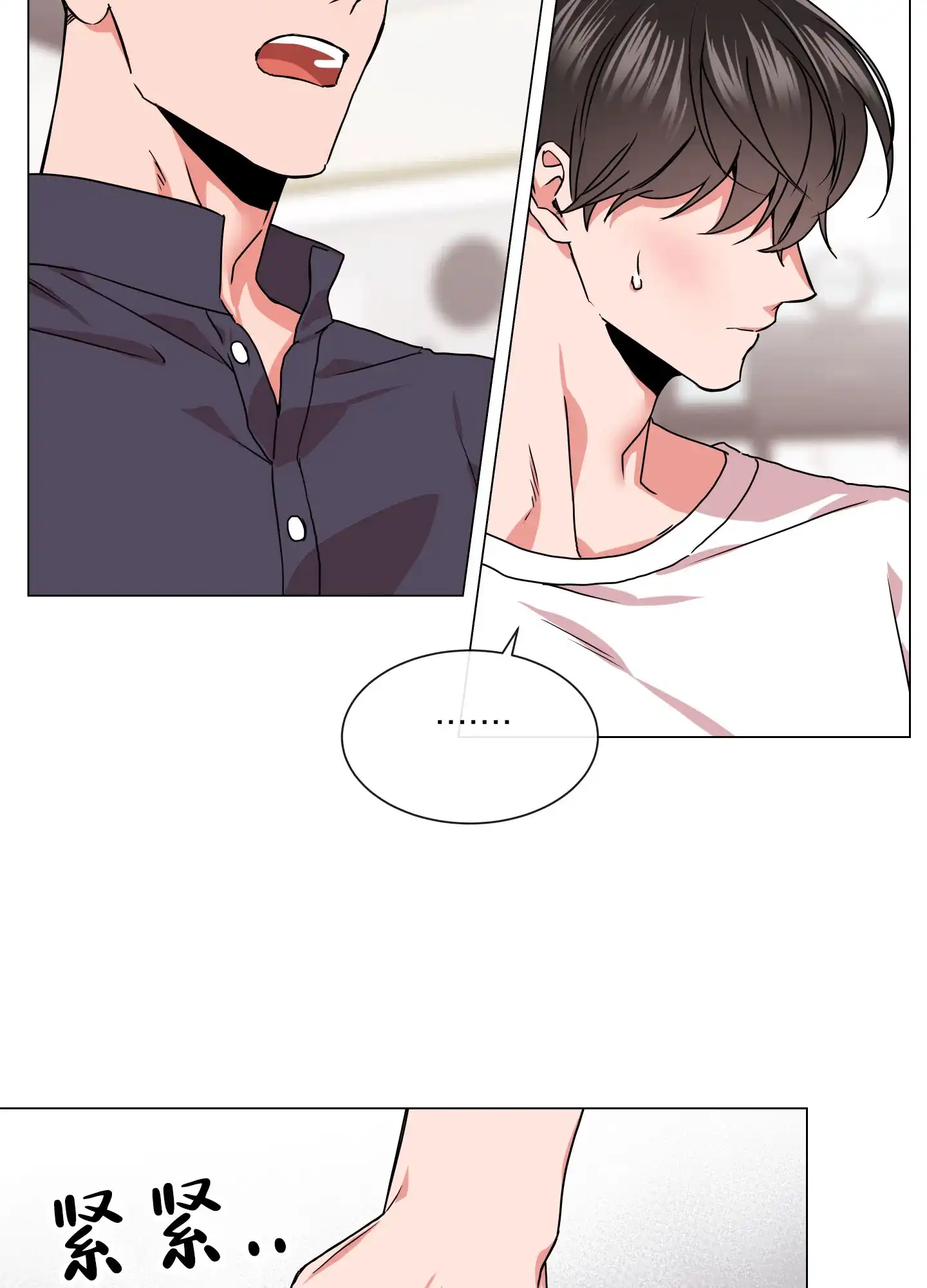 《红色的糖果》第147话 第18页