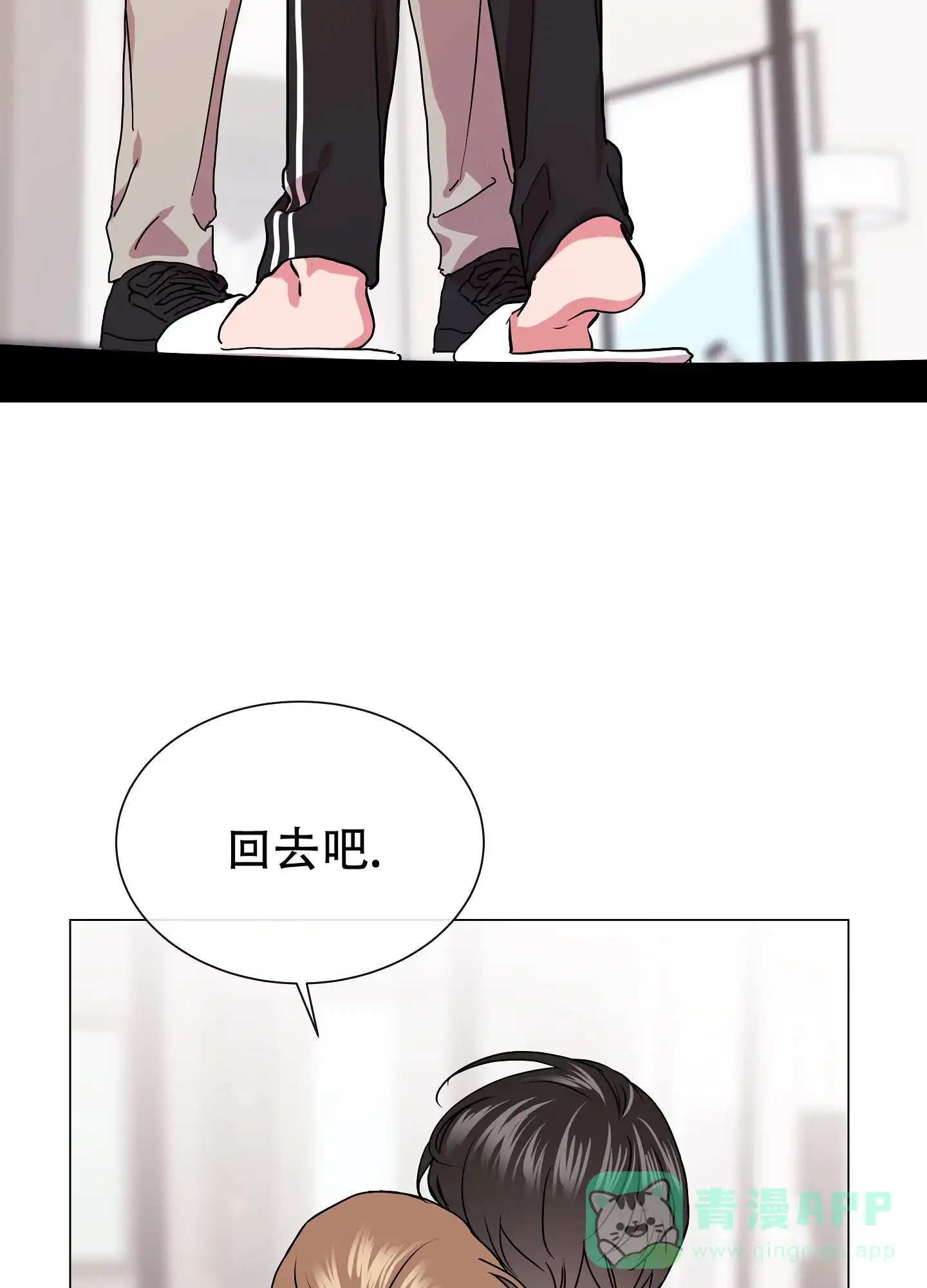 《红色的糖果》第147话 第26页