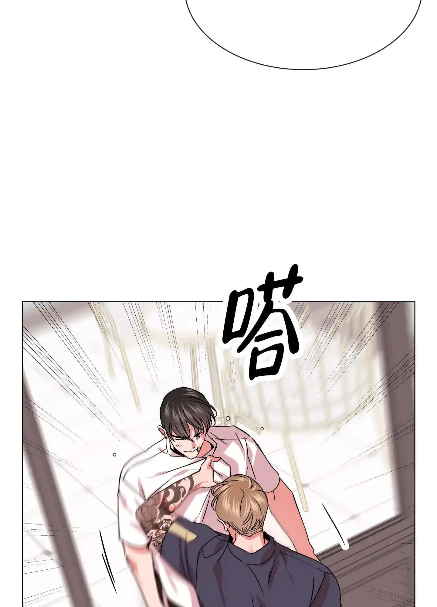 《红色的糖果》第147话 第33页