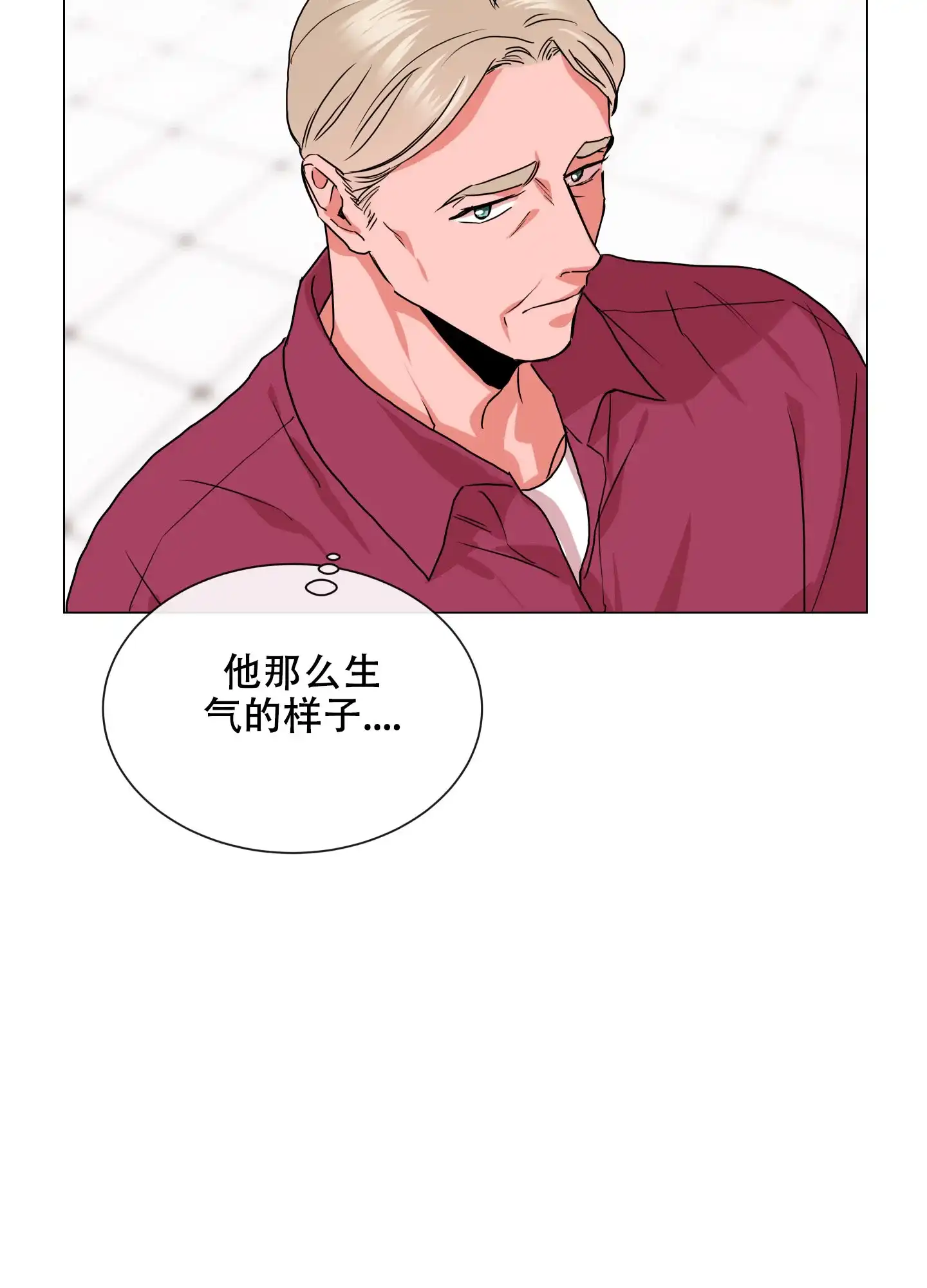 《红色的糖果》第147话 第8页