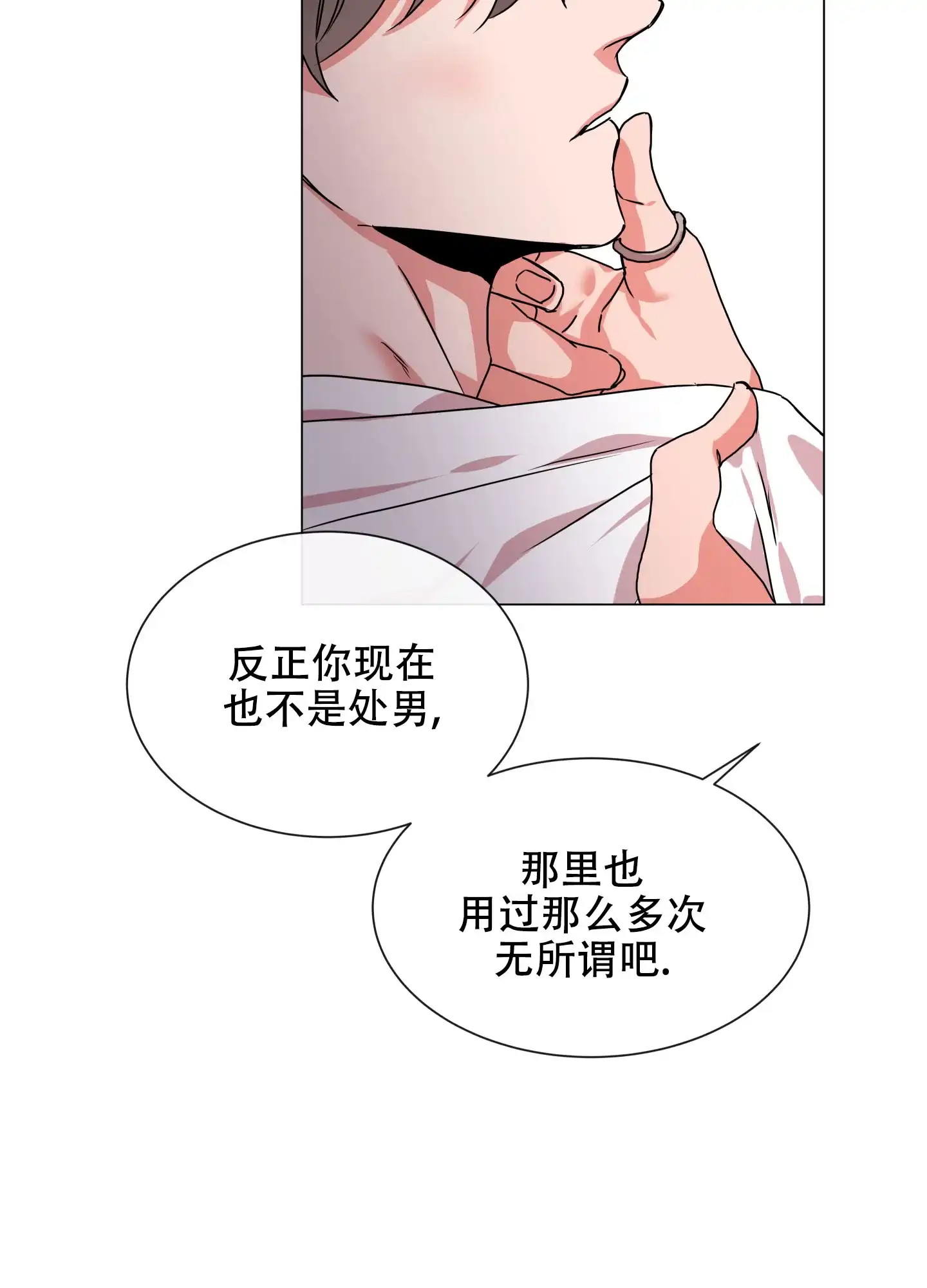 《红色的糖果》第147话 第38页