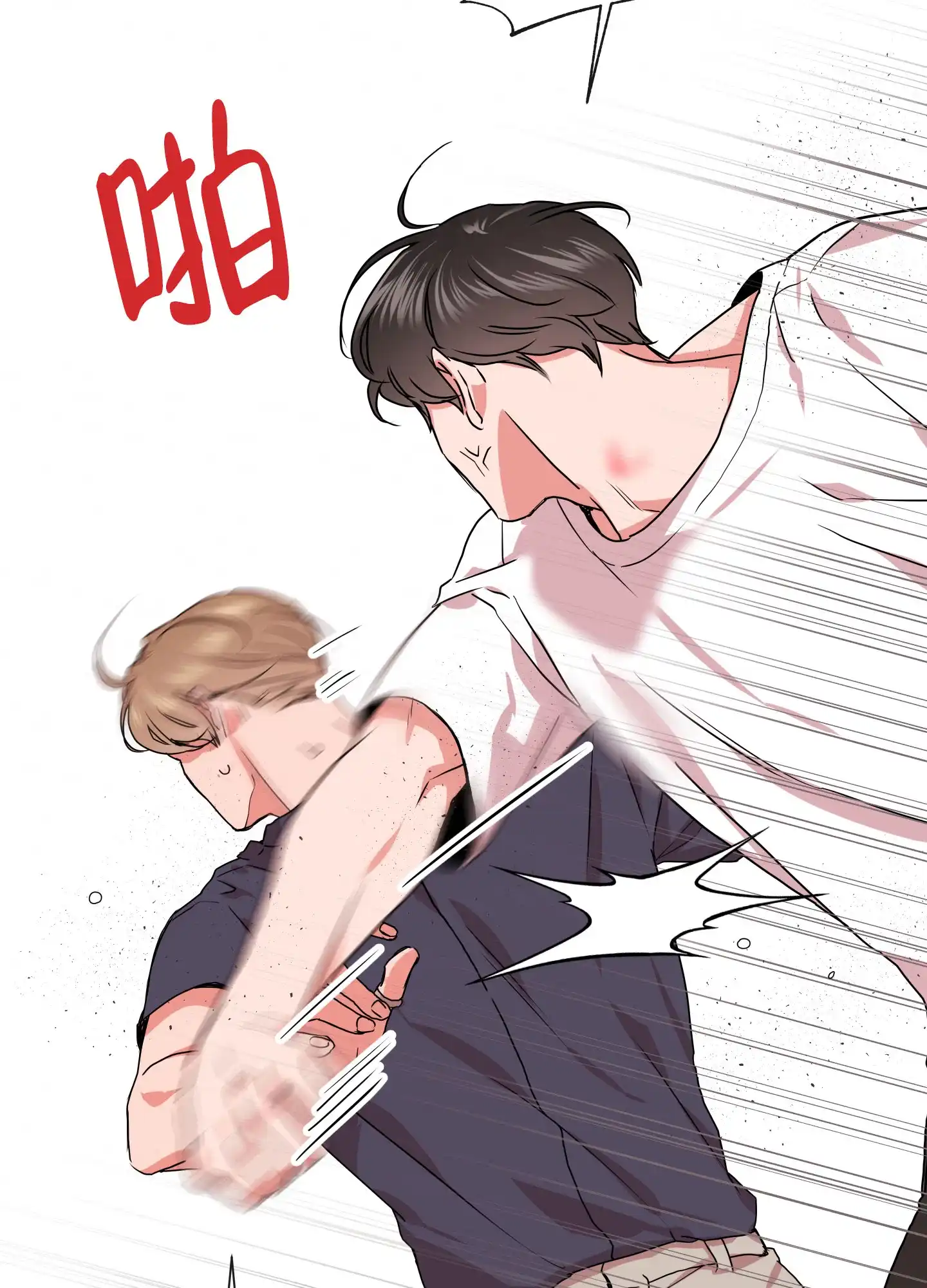 《红色的糖果》第147话 第20页