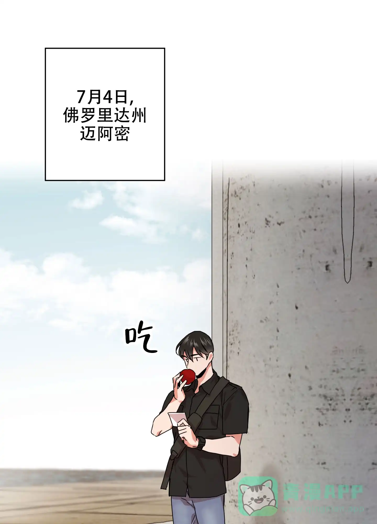 《红色的糖果》第148话 第31页