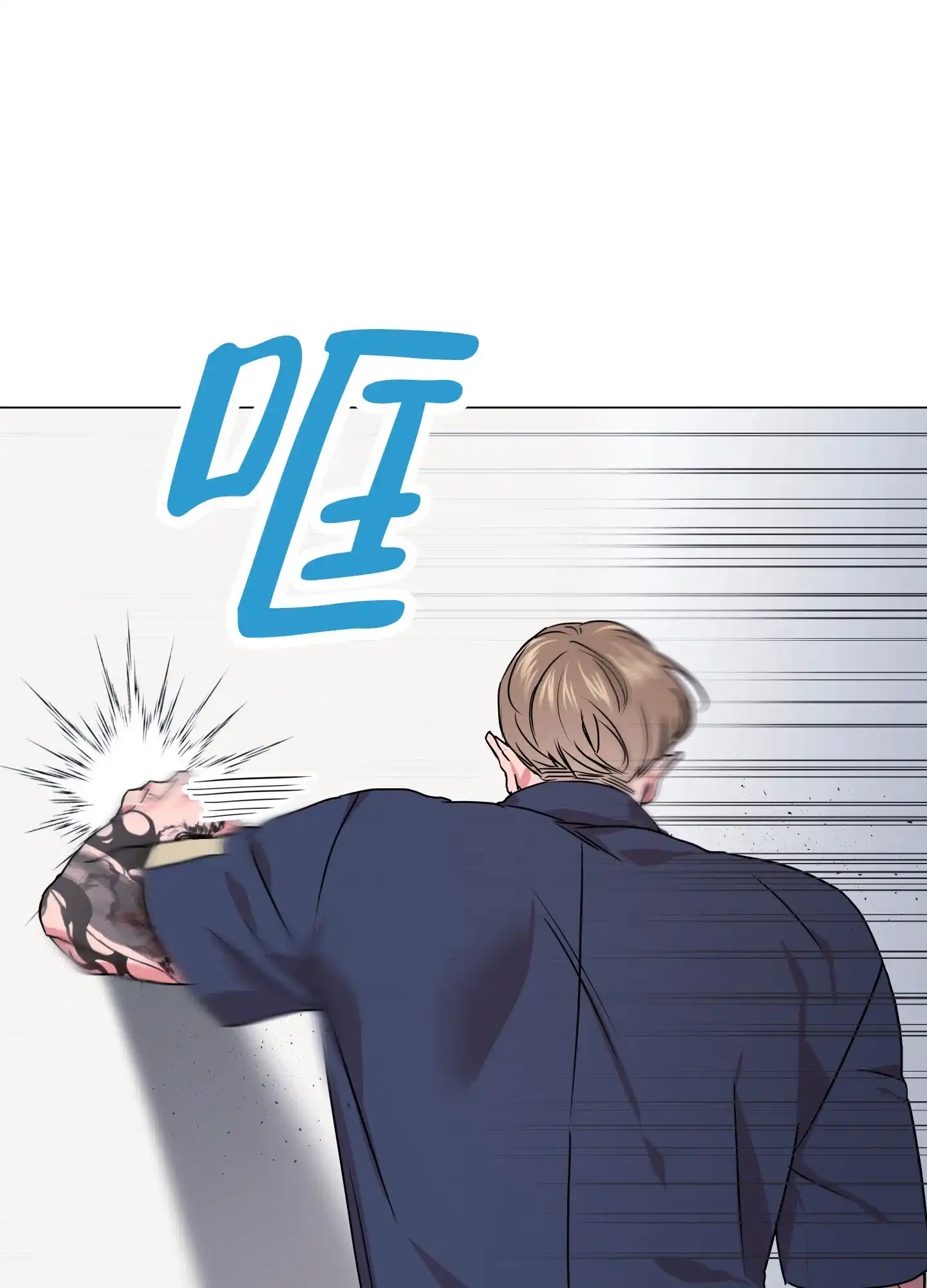 《红色的糖果》第148话 第14页