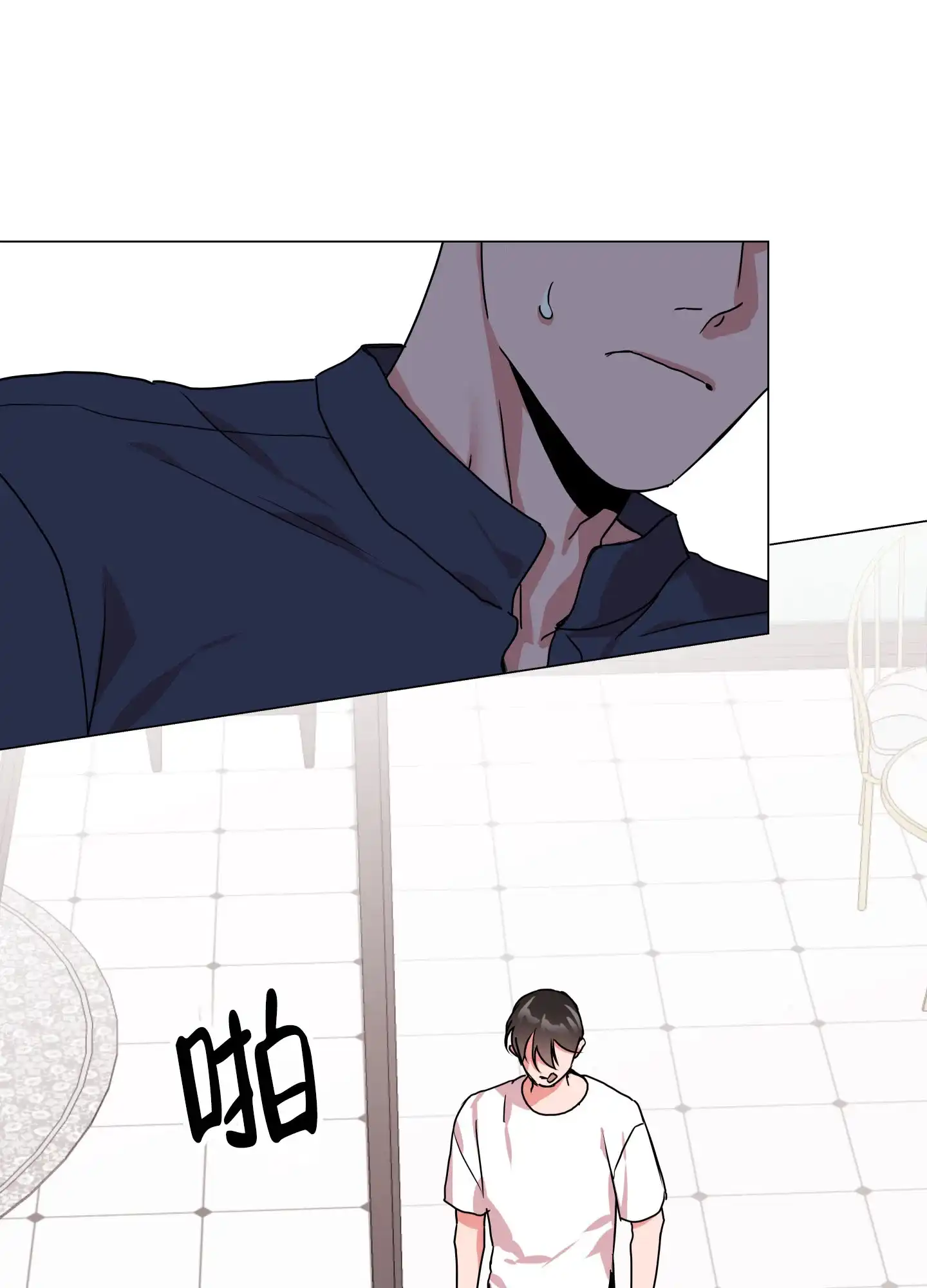 《红色的糖果》第148话 第5页