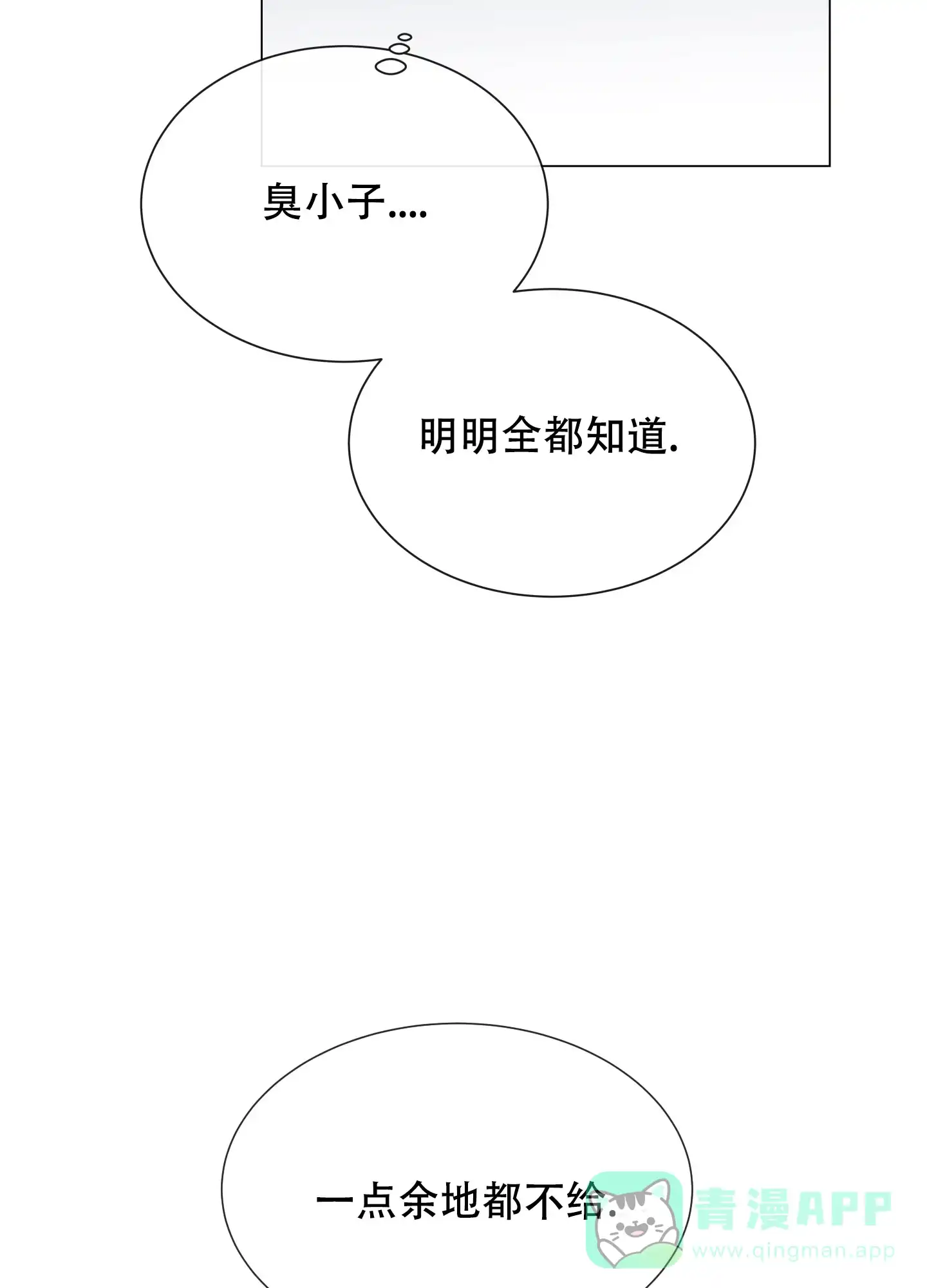 《红色的糖果》第148话 第16页