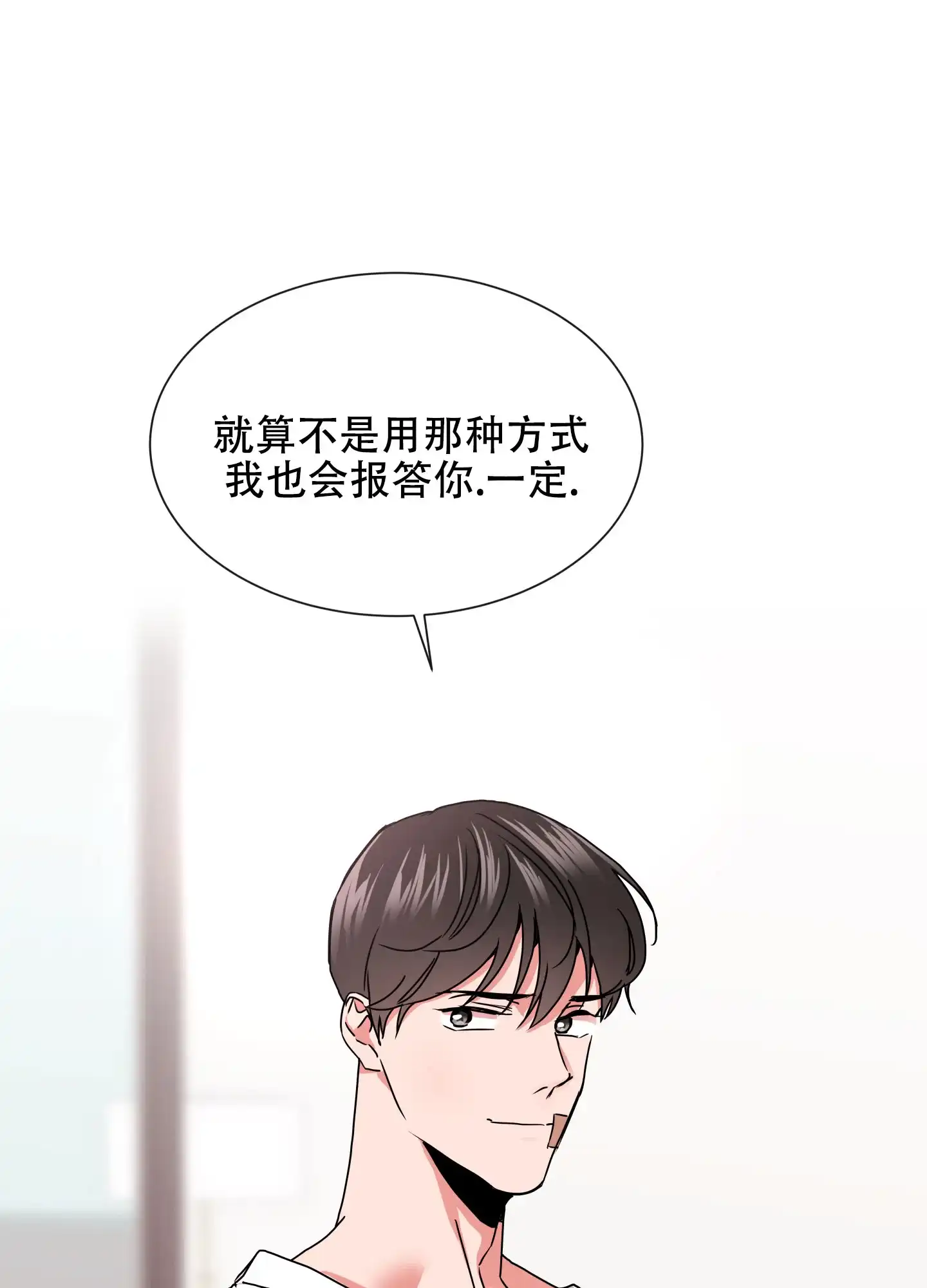 《红色的糖果》第148话 第10页