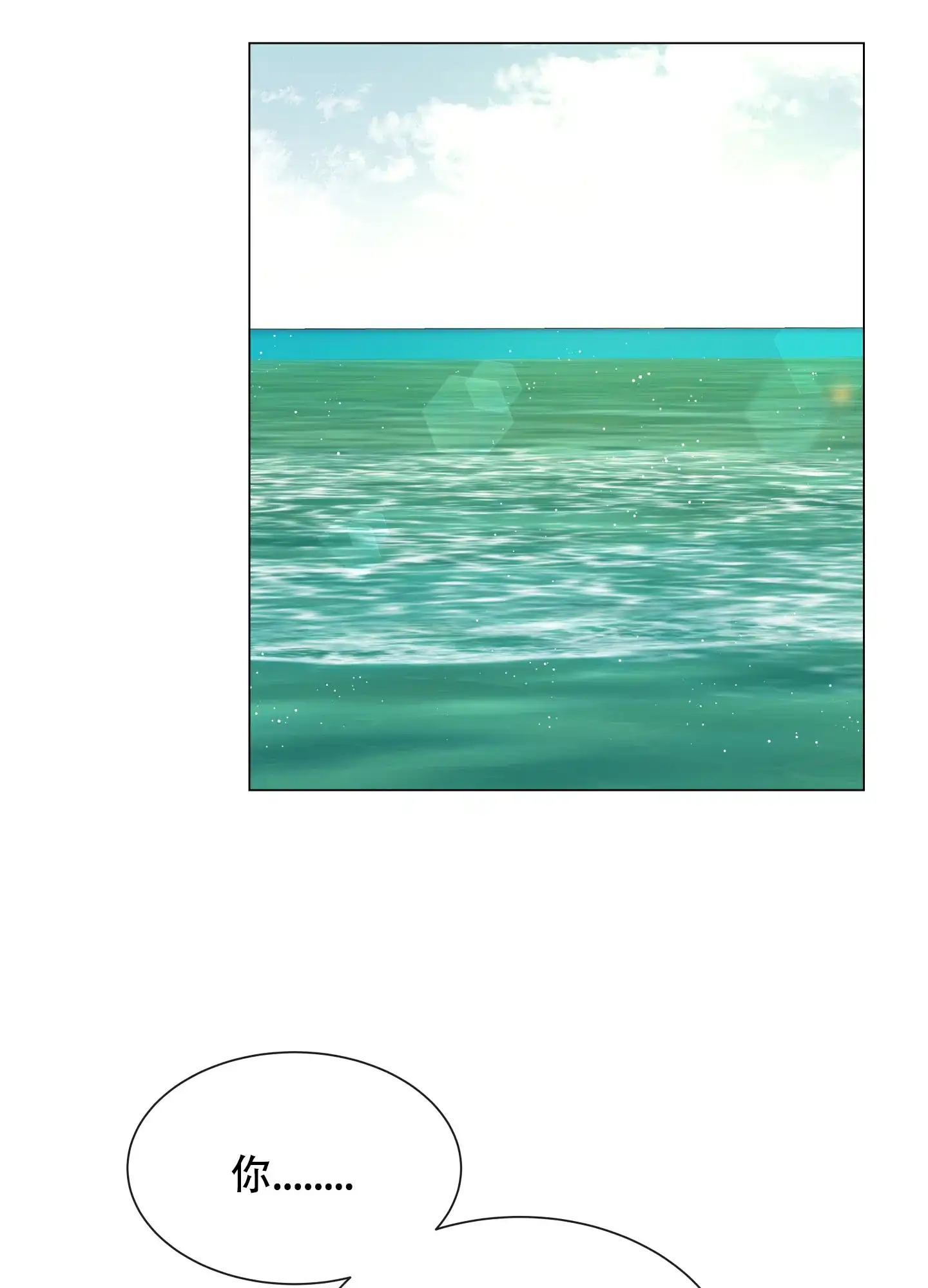 《红色的糖果》第148话 第20页