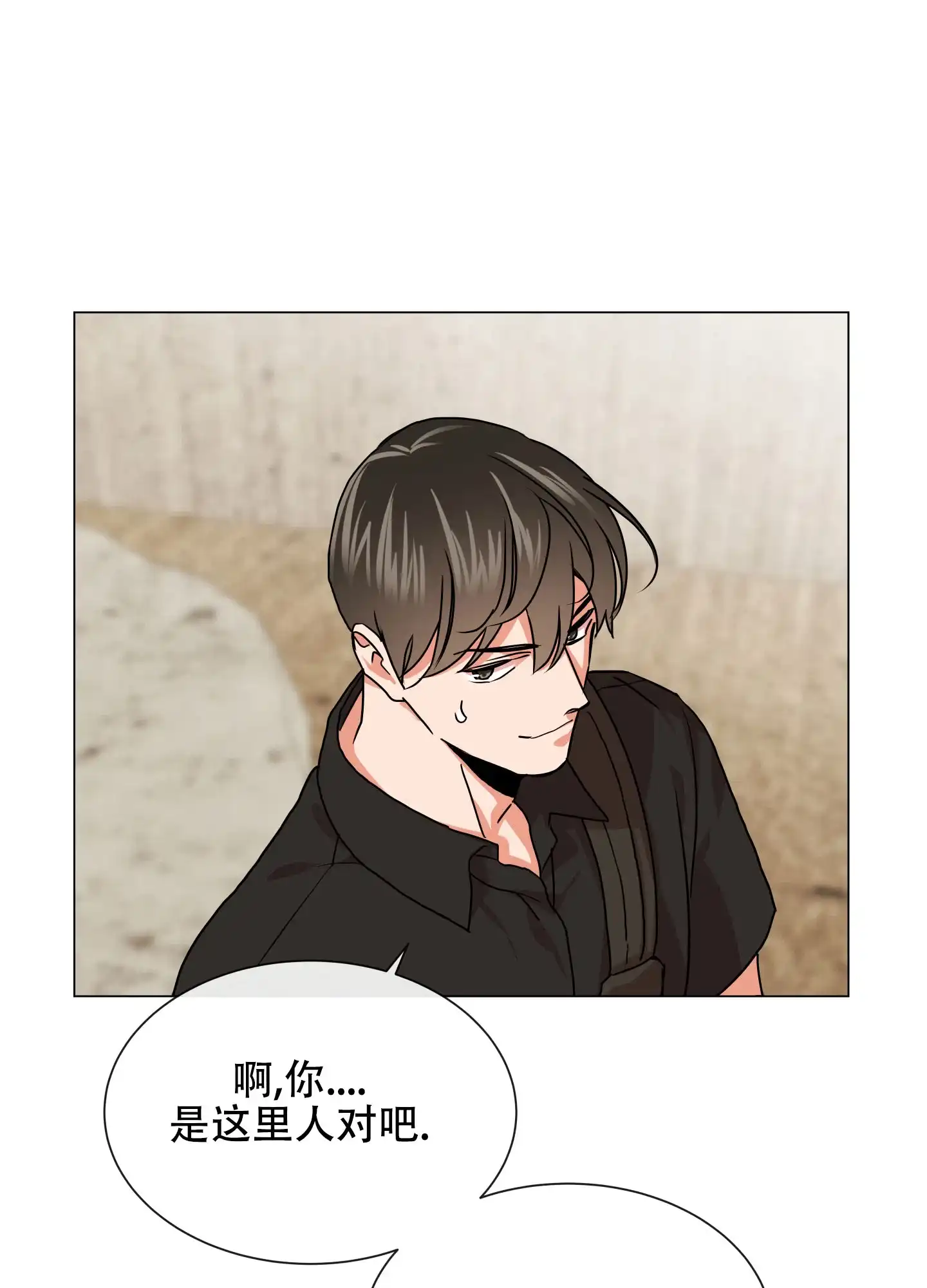《红色的糖果》第148话 第35页