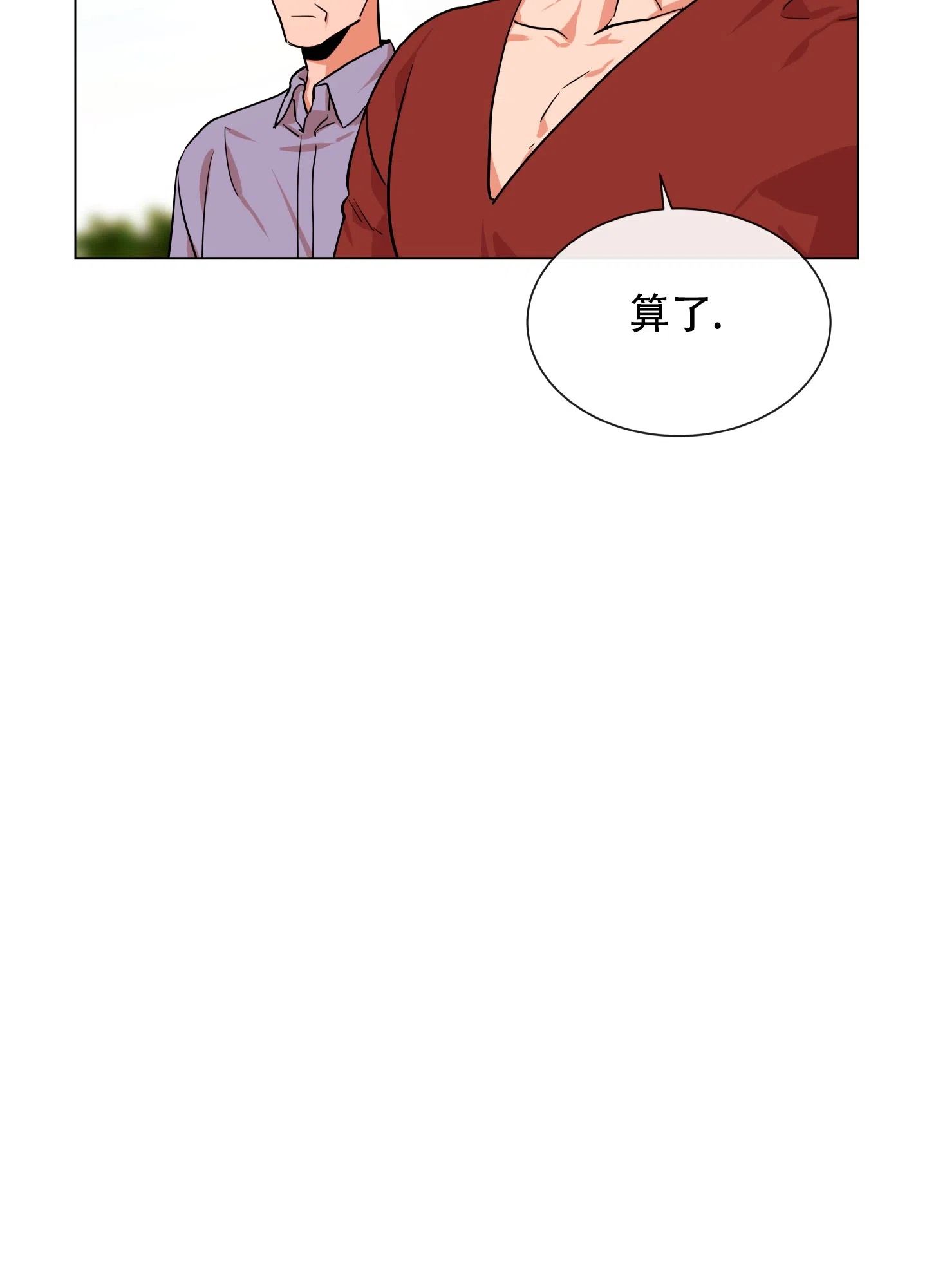 《红色的糖果》第148话 第29页