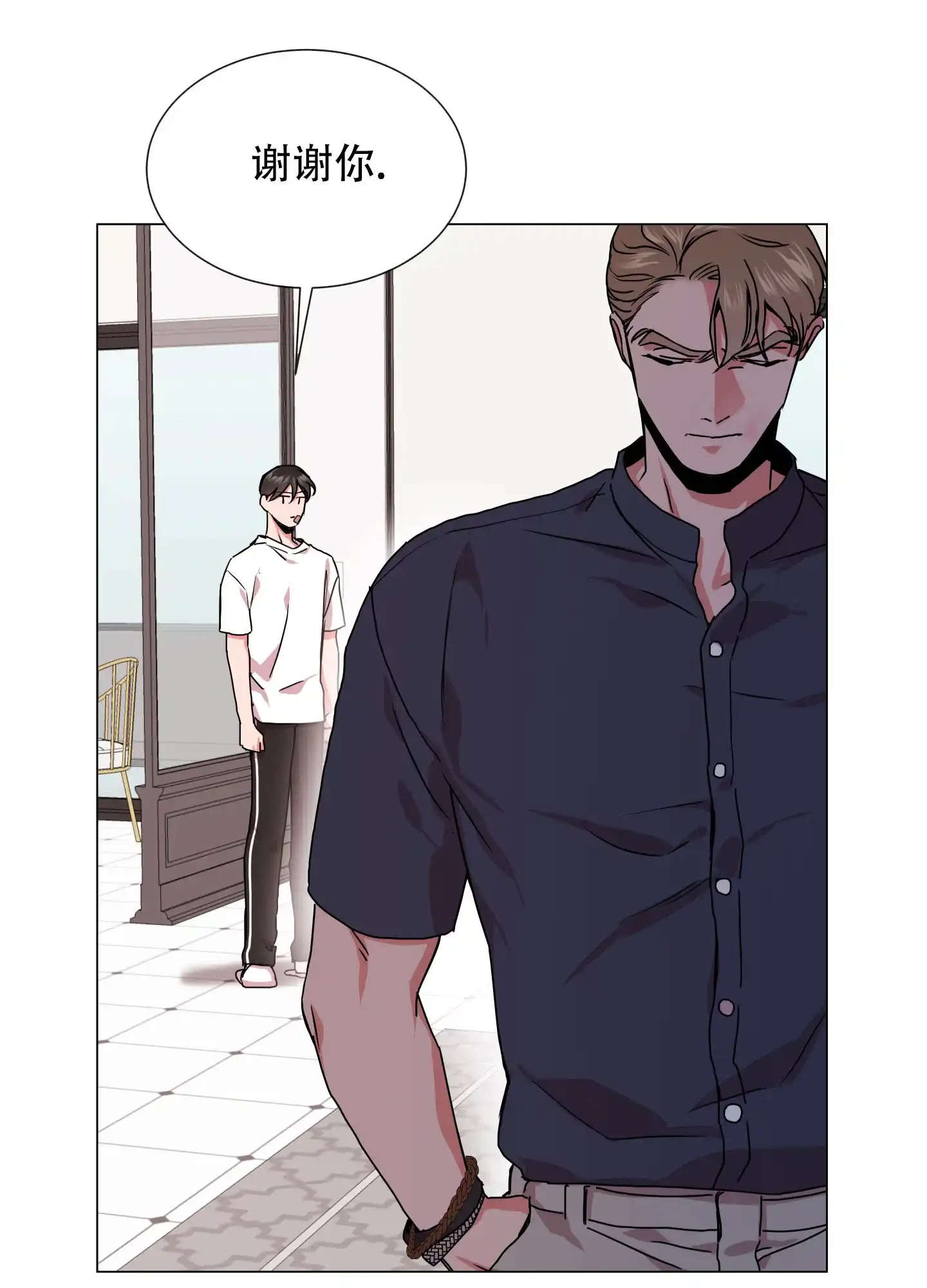 《红色的糖果》第148话 第9页