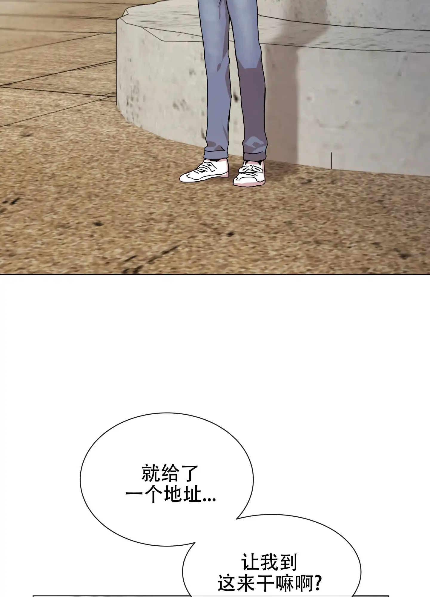 《红色的糖果》第148话 第32页