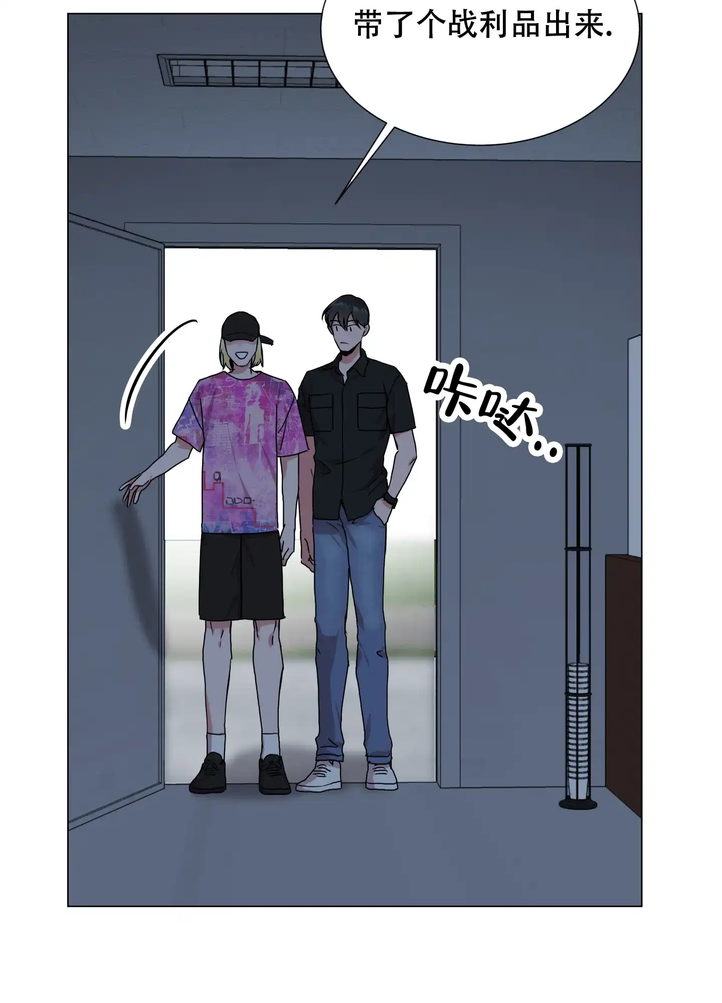 《红色的糖果》第149话 第17页