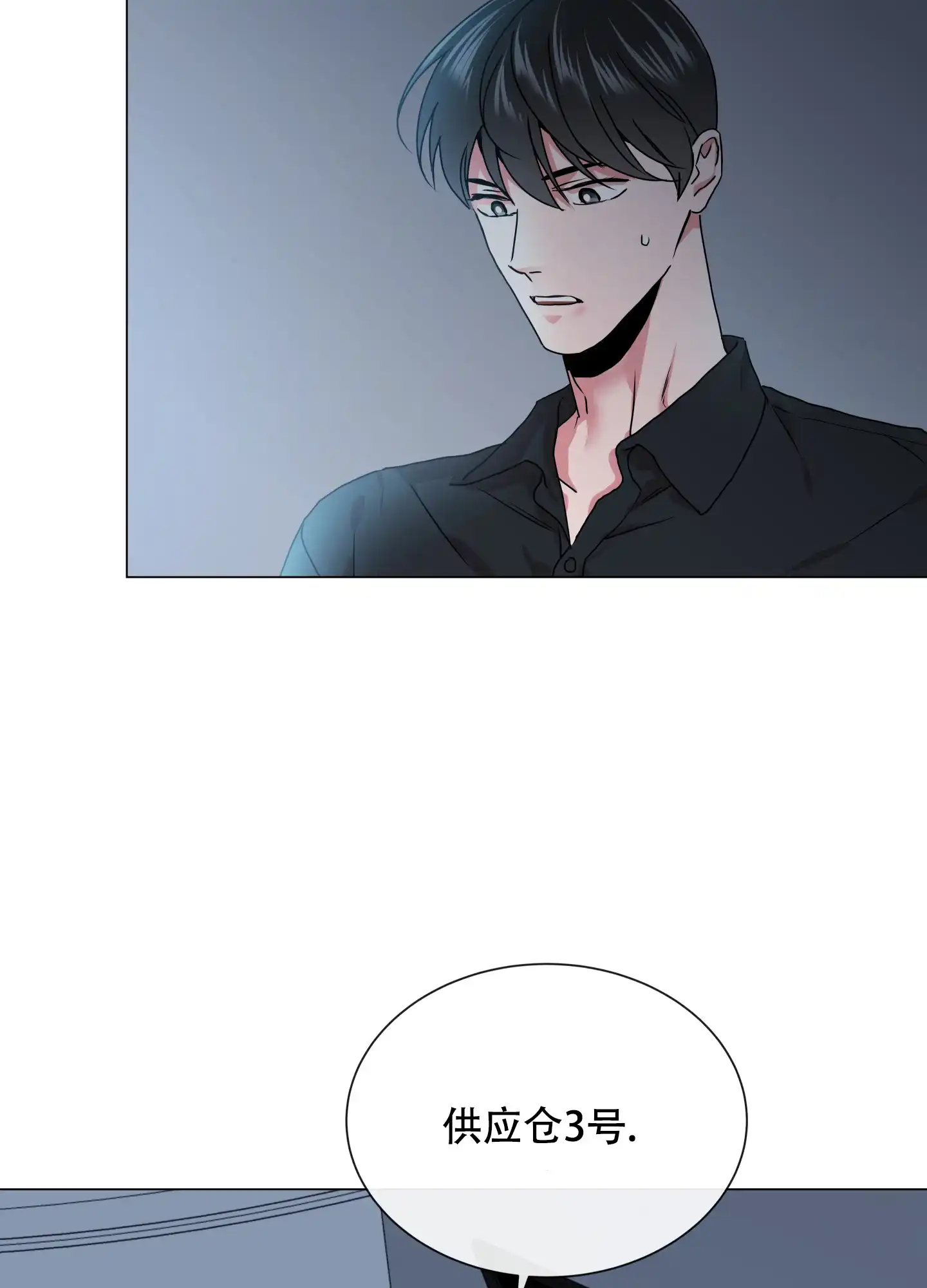 《红色的糖果》第149话 第19页