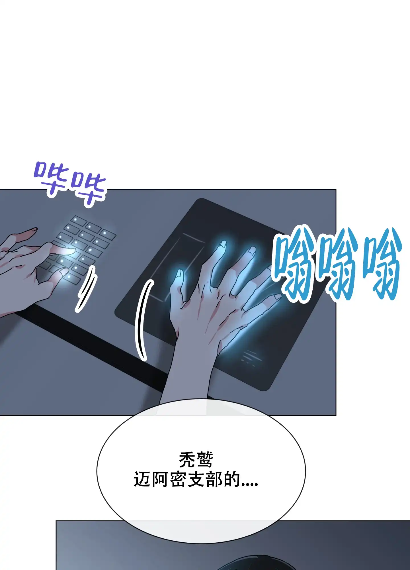 《红色的糖果》第149话 第18页