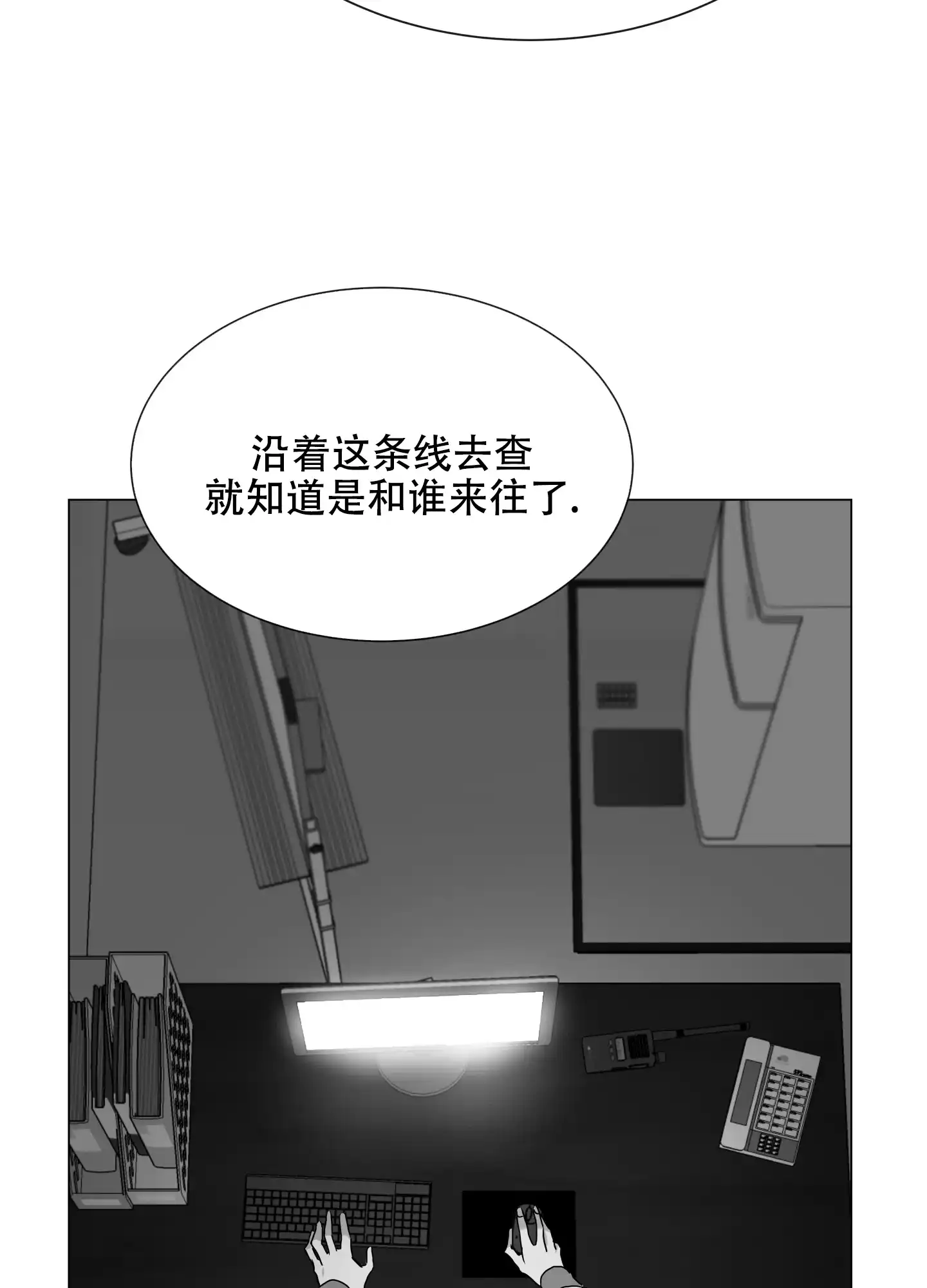 《红色的糖果》第149话 第7页